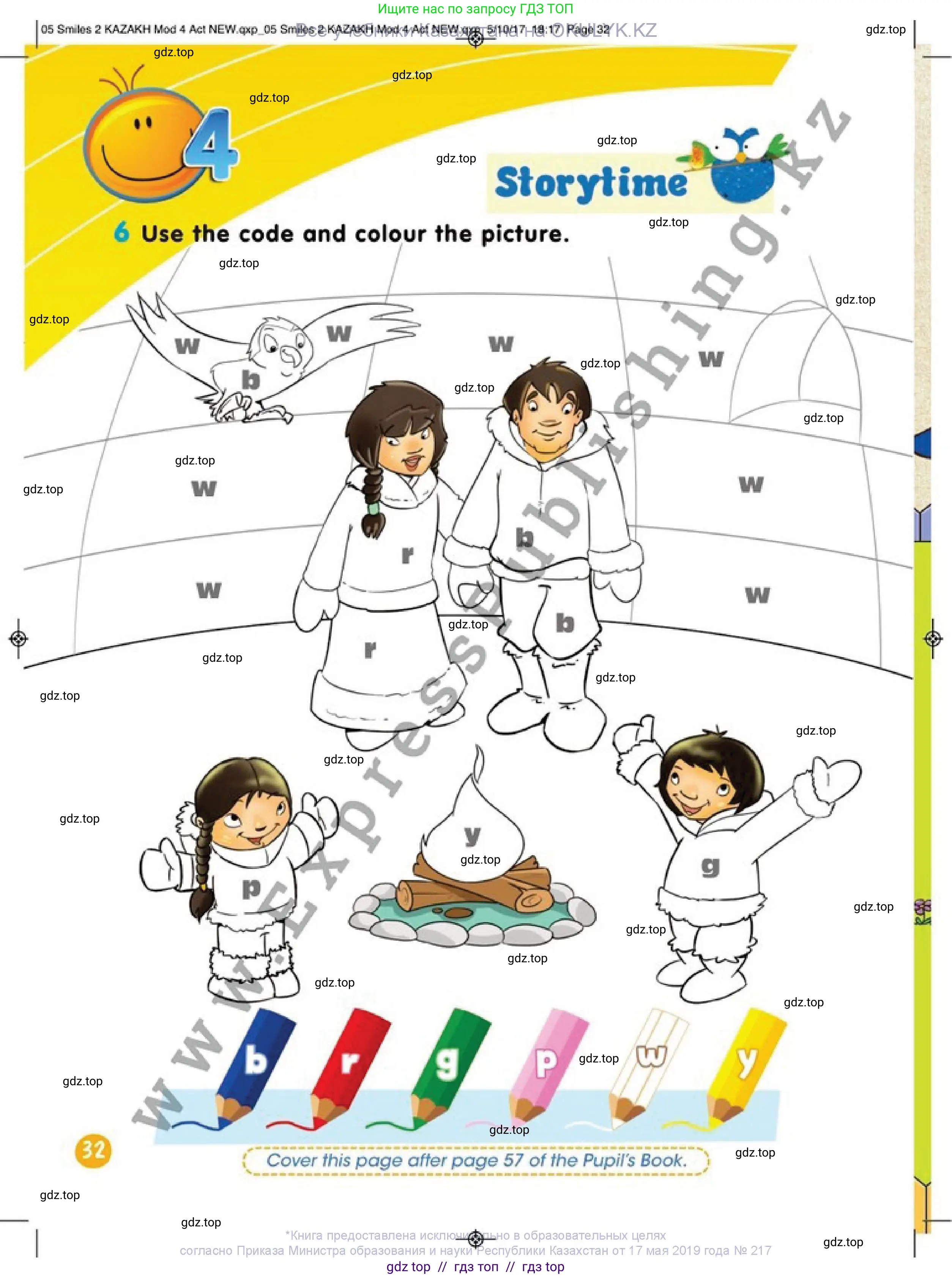 Английский язык (english), 2 класс Учебник (Pupil's book), авторы: Дули Дженни (Dooley Jenny), Эванс Вирджиния (Evans Virginia), Оби Боб (Obee Bob), издательство Express Publishing, Алматы, 2017, жёлтого цвета, страница 32
