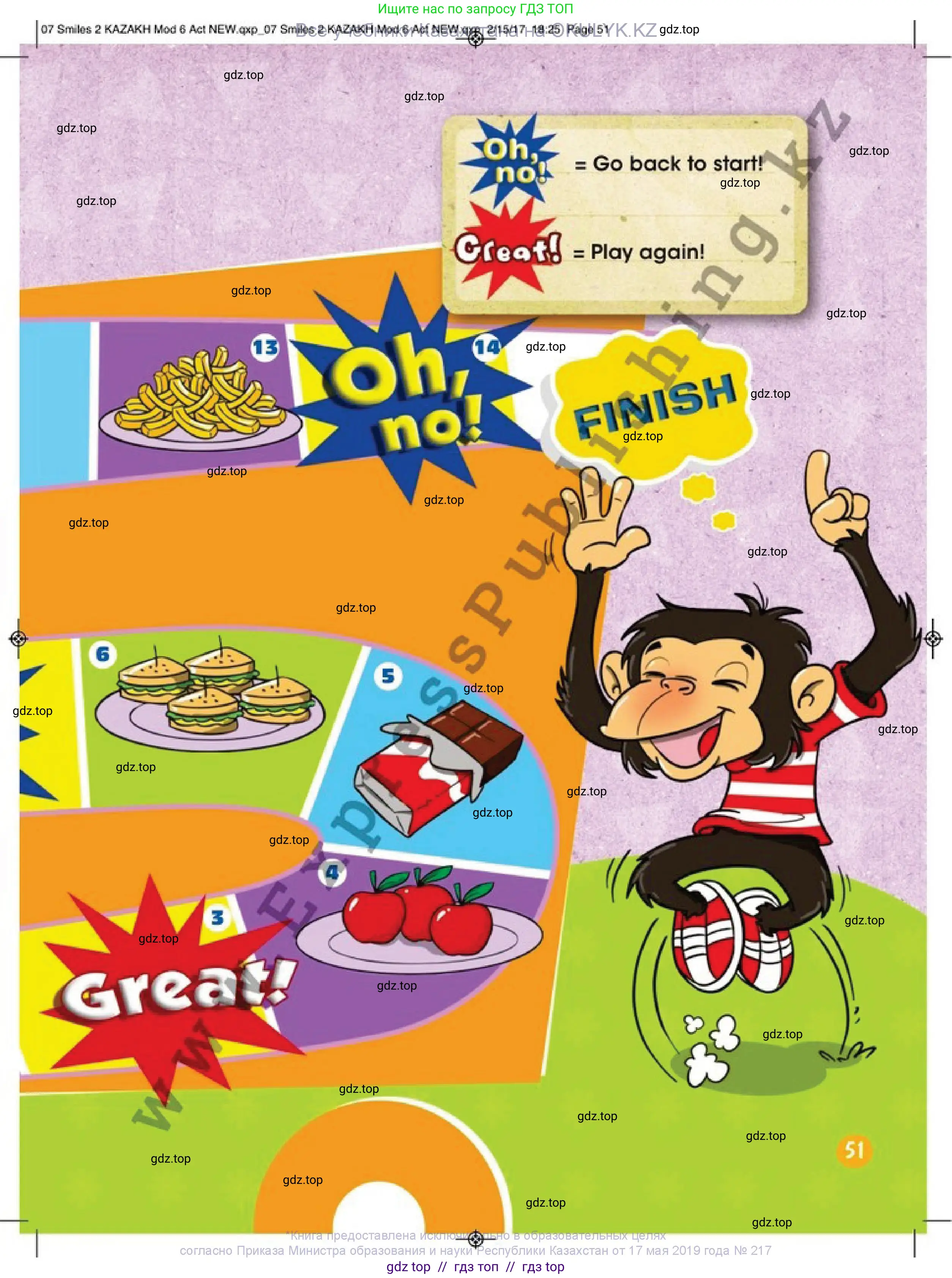 Английский язык (english), 2 класс Учебник (Pupil's book), авторы: Дули Дженни (Dooley Jenny), Эванс Вирджиния (Evans Virginia), Оби Боб (Obee Bob), издательство Express Publishing, Алматы, 2017, жёлтого цвета, страница 51