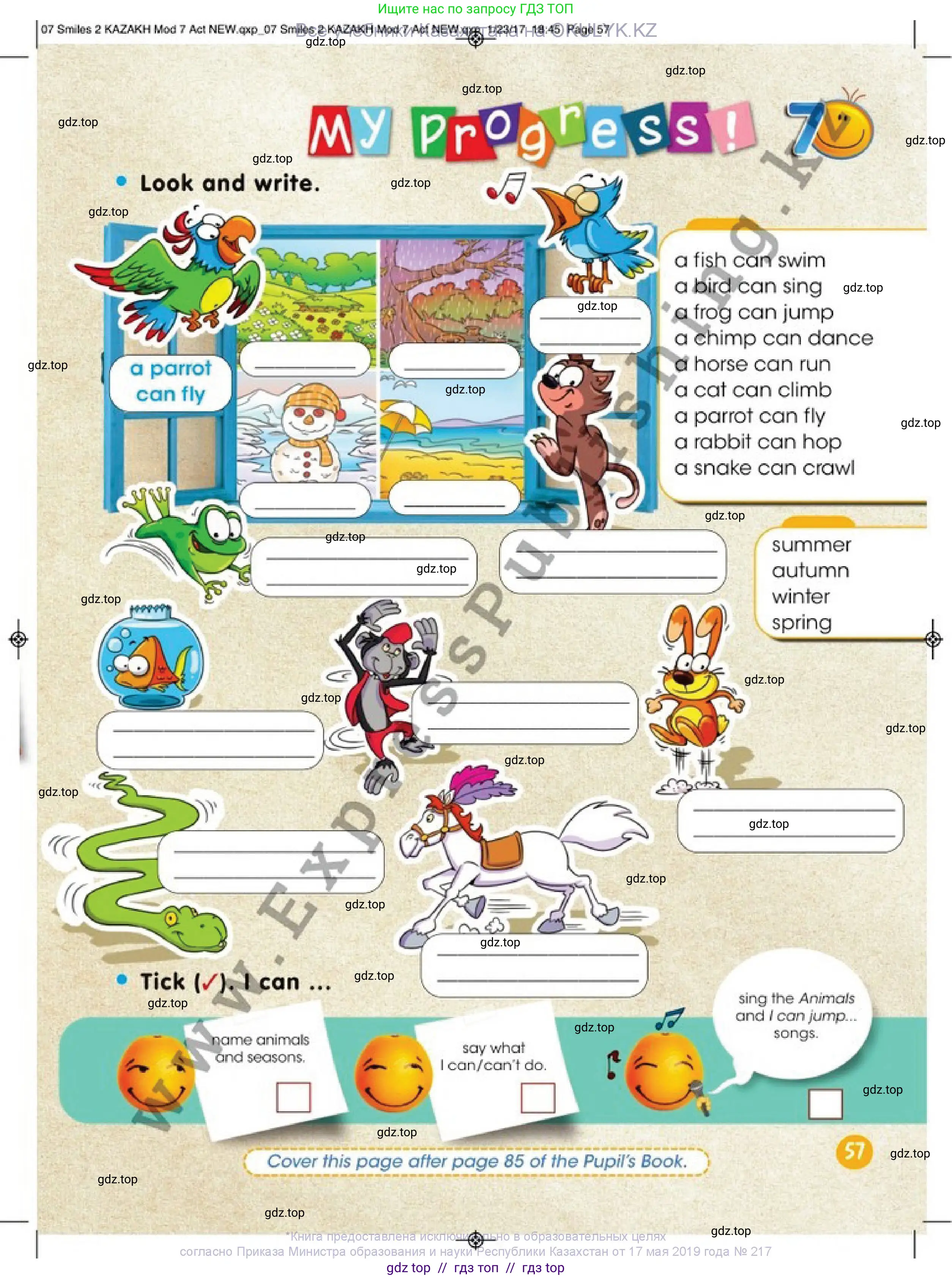 Английский язык (english), 2 класс Учебник (Pupil's book), авторы: Дули Дженни (Dooley Jenny), Эванс Вирджиния (Evans Virginia), Оби Боб (Obee Bob), издательство Express Publishing, Алматы, 2017, жёлтого цвета, страница 57