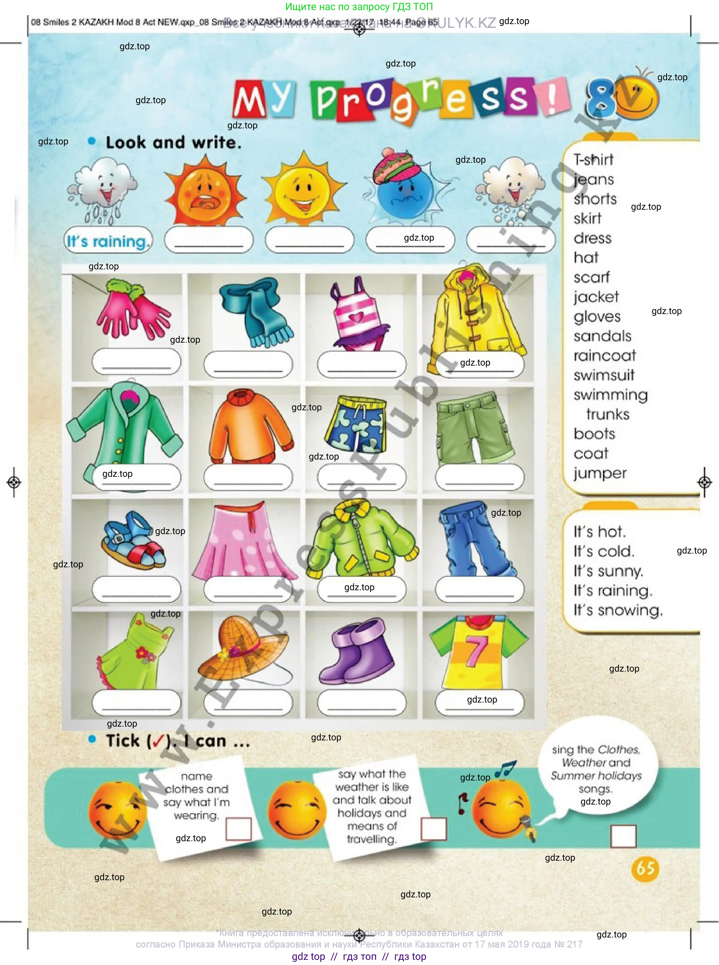 Английский язык (english), 2 класс Учебник (Pupil's book), авторы: Дули Дженни (Dooley Jenny), Эванс Вирджиния (Evans Virginia), Оби Боб (Obee Bob), издательство Express Publishing, Алматы, 2017, жёлтого цвета, страница 65