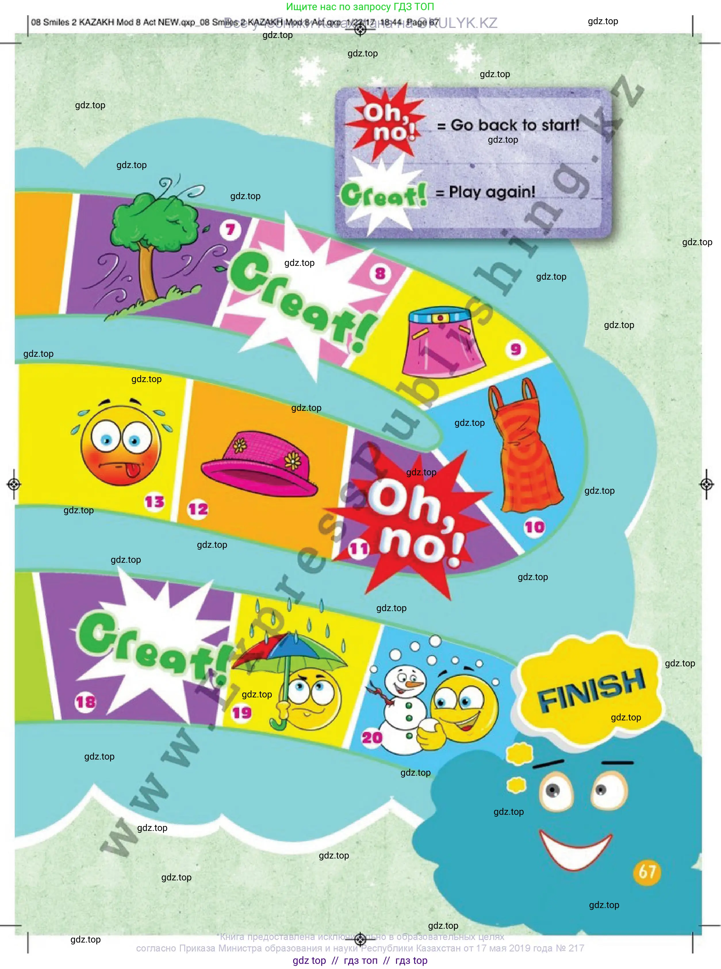 Английский язык (english), 2 класс Учебник (Pupil's book), авторы: Дули Дженни (Dooley Jenny), Эванс Вирджиния (Evans Virginia), Оби Боб (Obee Bob), издательство Express Publishing, Алматы, 2017, жёлтого цвета, страница 67