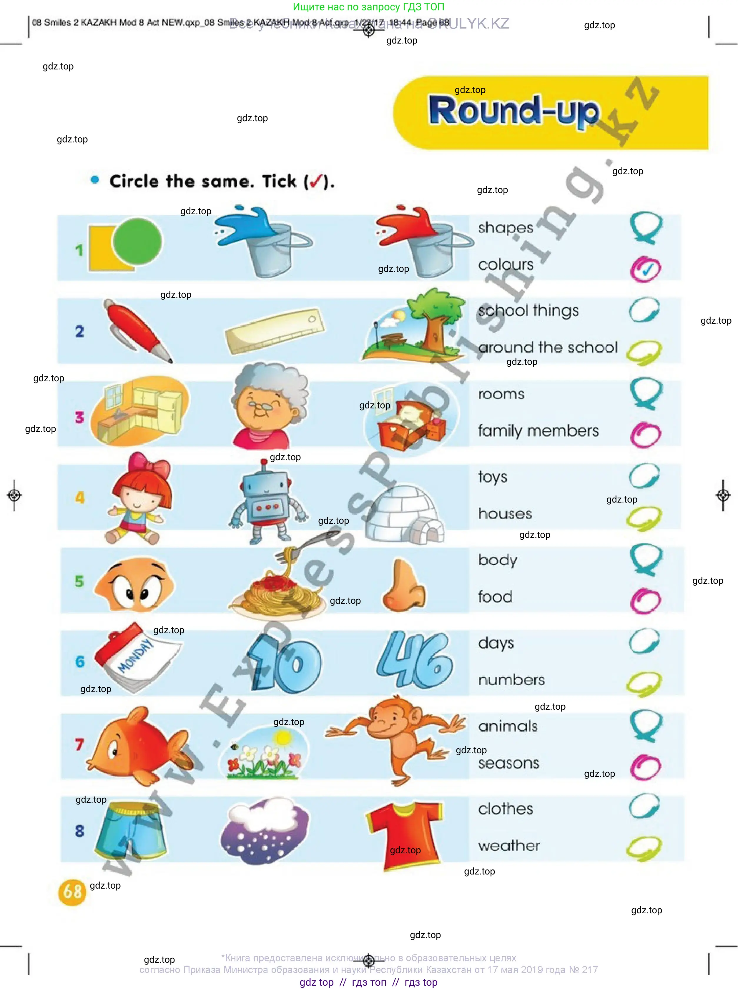 Английский язык (english), 2 класс Учебник (Pupil's book), авторы: Дули Дженни (Dooley Jenny), Эванс Вирджиния (Evans Virginia), Оби Боб (Obee Bob), издательство Express Publishing, Алматы, 2017, жёлтого цвета, страница 68