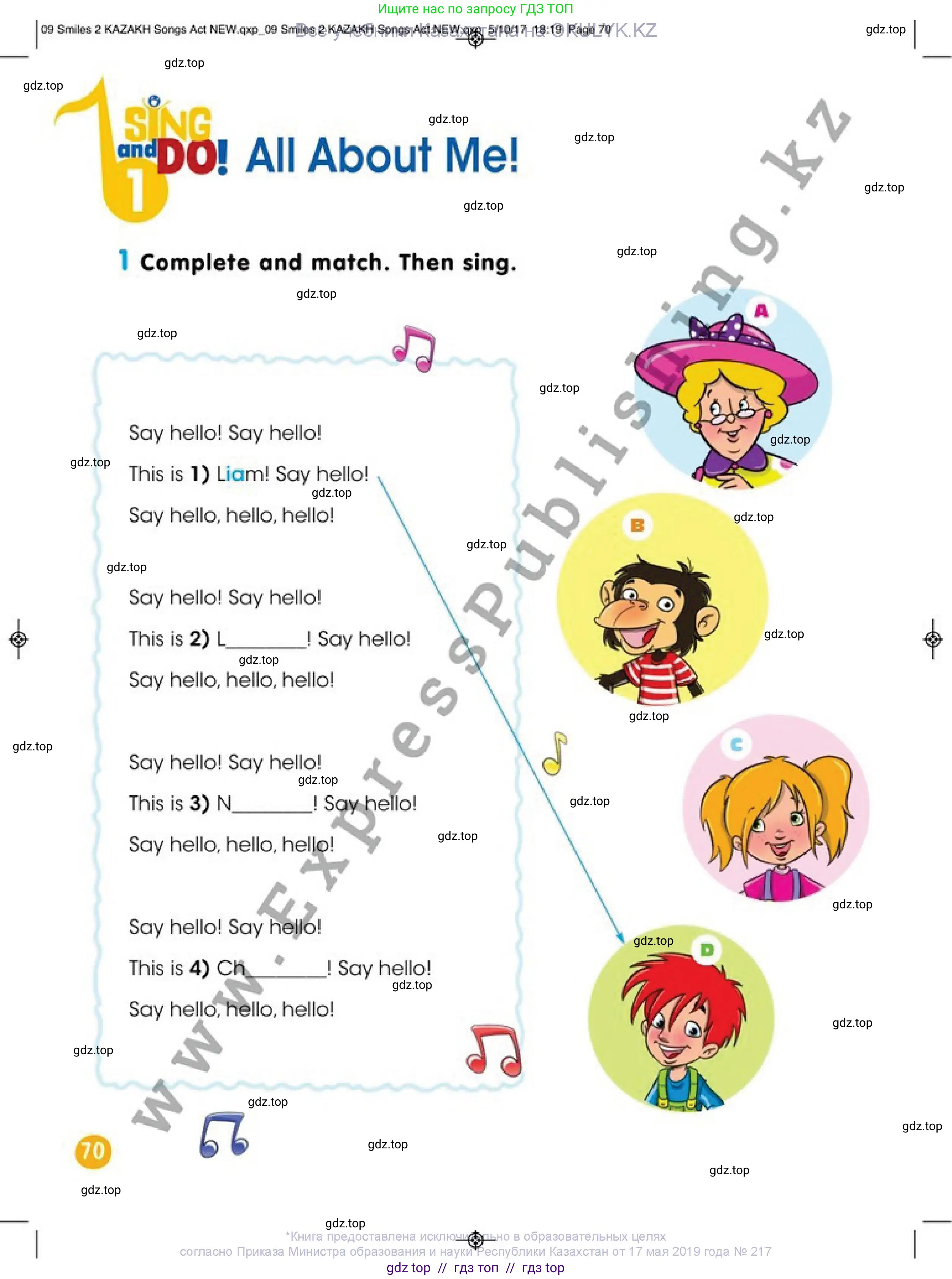 Английский язык (english), 2 класс Учебник (Pupil's book), авторы: Дули Дженни (Dooley Jenny), Эванс Вирджиния (Evans Virginia), Оби Боб (Obee Bob), издательство Express Publishing, Алматы, 2017, жёлтого цвета, страница 70