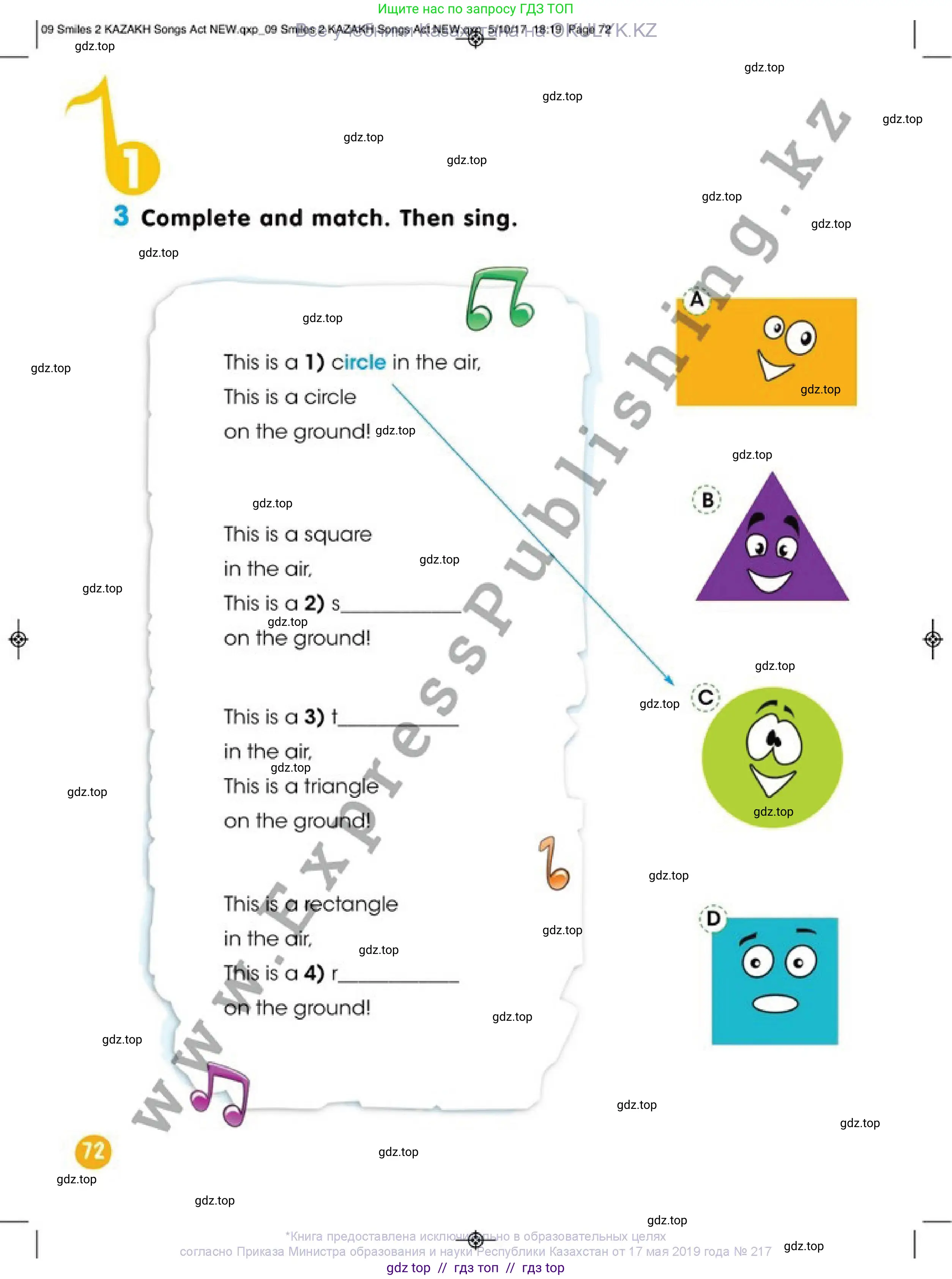 Английский язык (english), 2 класс Учебник (Pupil's book), авторы: Дули Дженни (Dooley Jenny), Эванс Вирджиния (Evans Virginia), Оби Боб (Obee Bob), издательство Express Publishing, Алматы, 2017, жёлтого цвета, страница 72