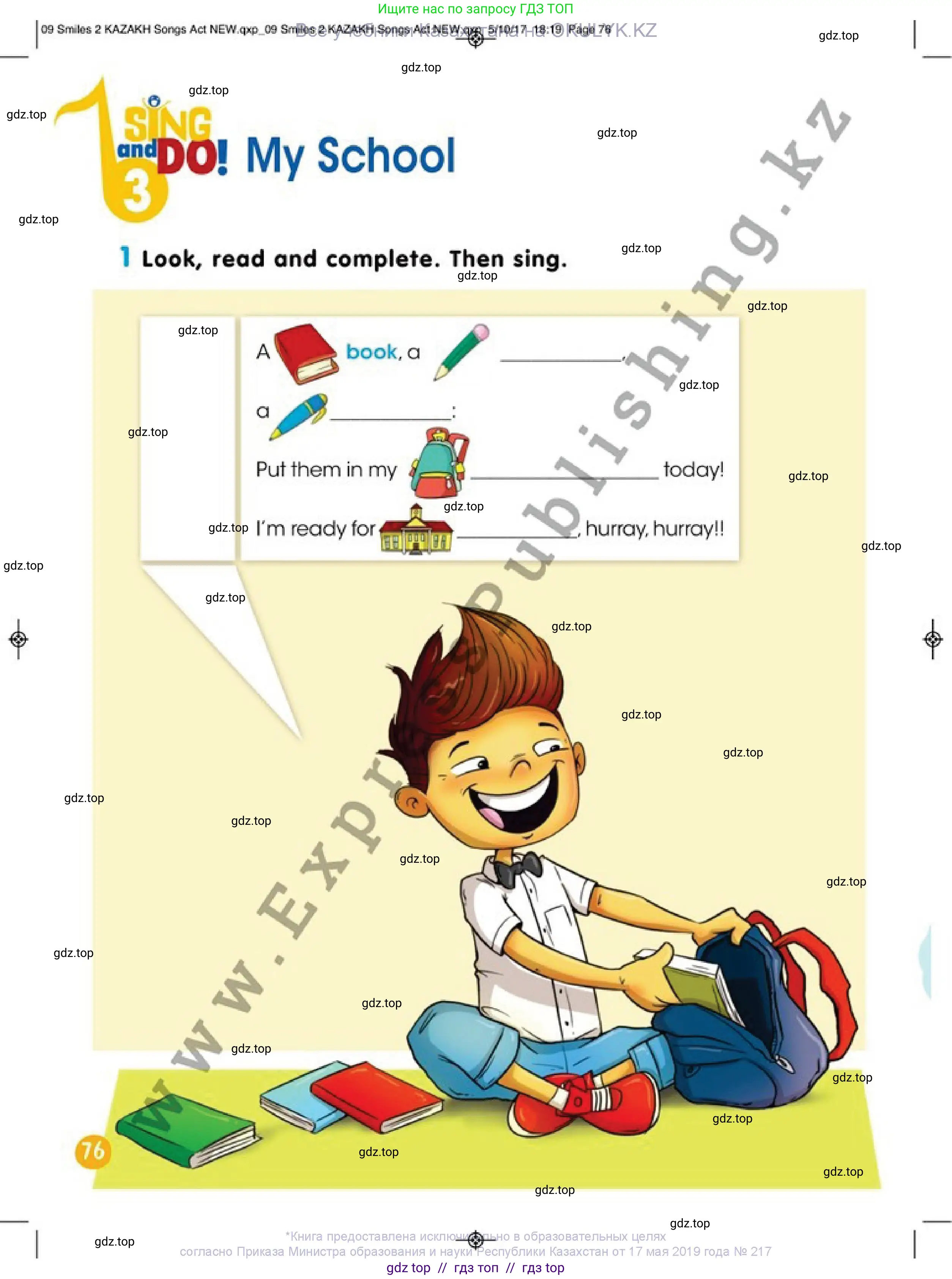 Английский язык (english), 2 класс Учебник (Pupil's book), авторы: Дули Дженни (Dooley Jenny), Эванс Вирджиния (Evans Virginia), Оби Боб (Obee Bob), издательство Express Publishing, Алматы, 2017, жёлтого цвета, страница 76