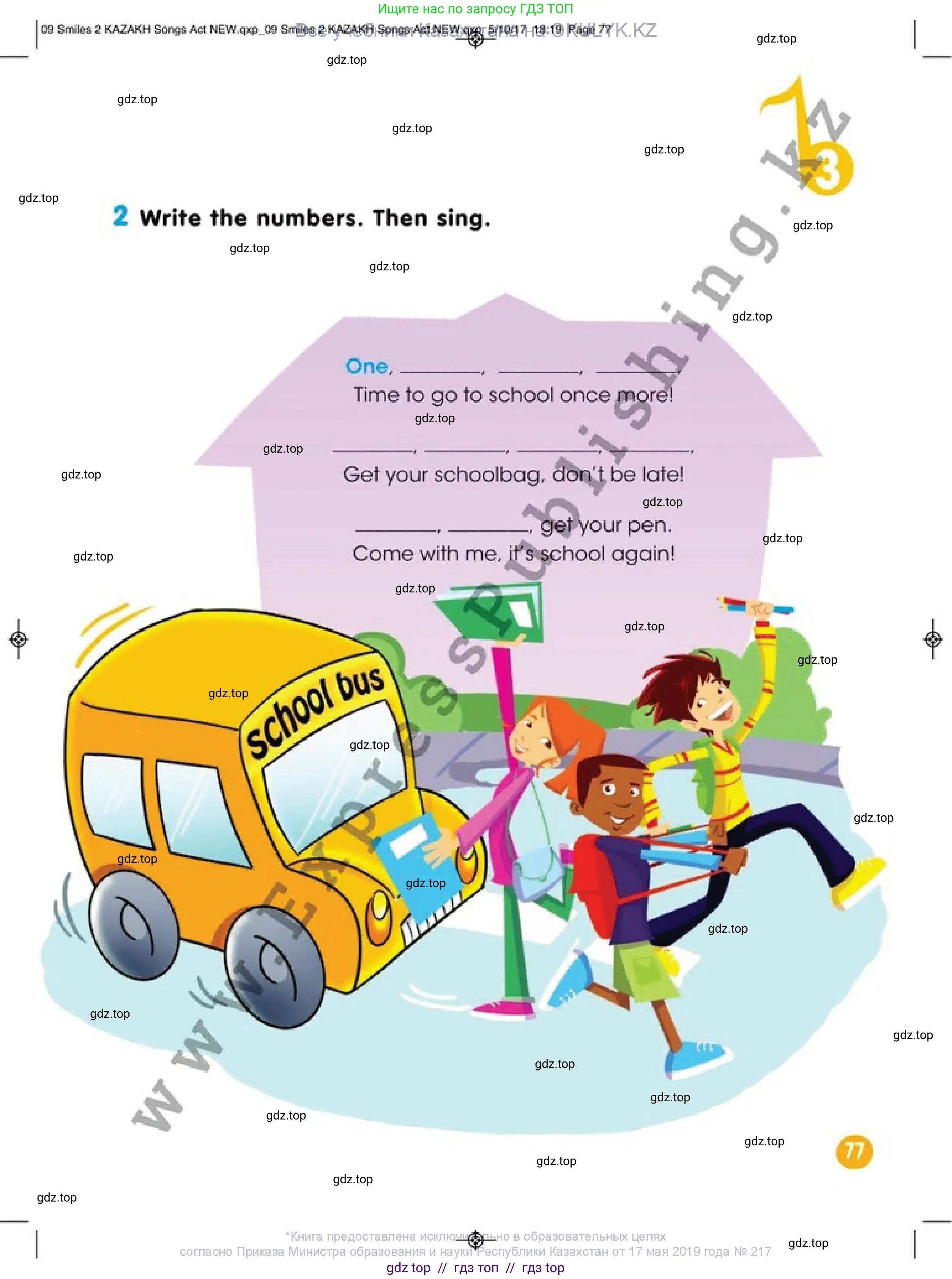 Английский язык (english), 2 класс Учебник (Pupil's book), авторы: Дули Дженни (Dooley Jenny), Эванс Вирджиния (Evans Virginia), Оби Боб (Obee Bob), издательство Express Publishing, Алматы, 2017, жёлтого цвета, страница 77