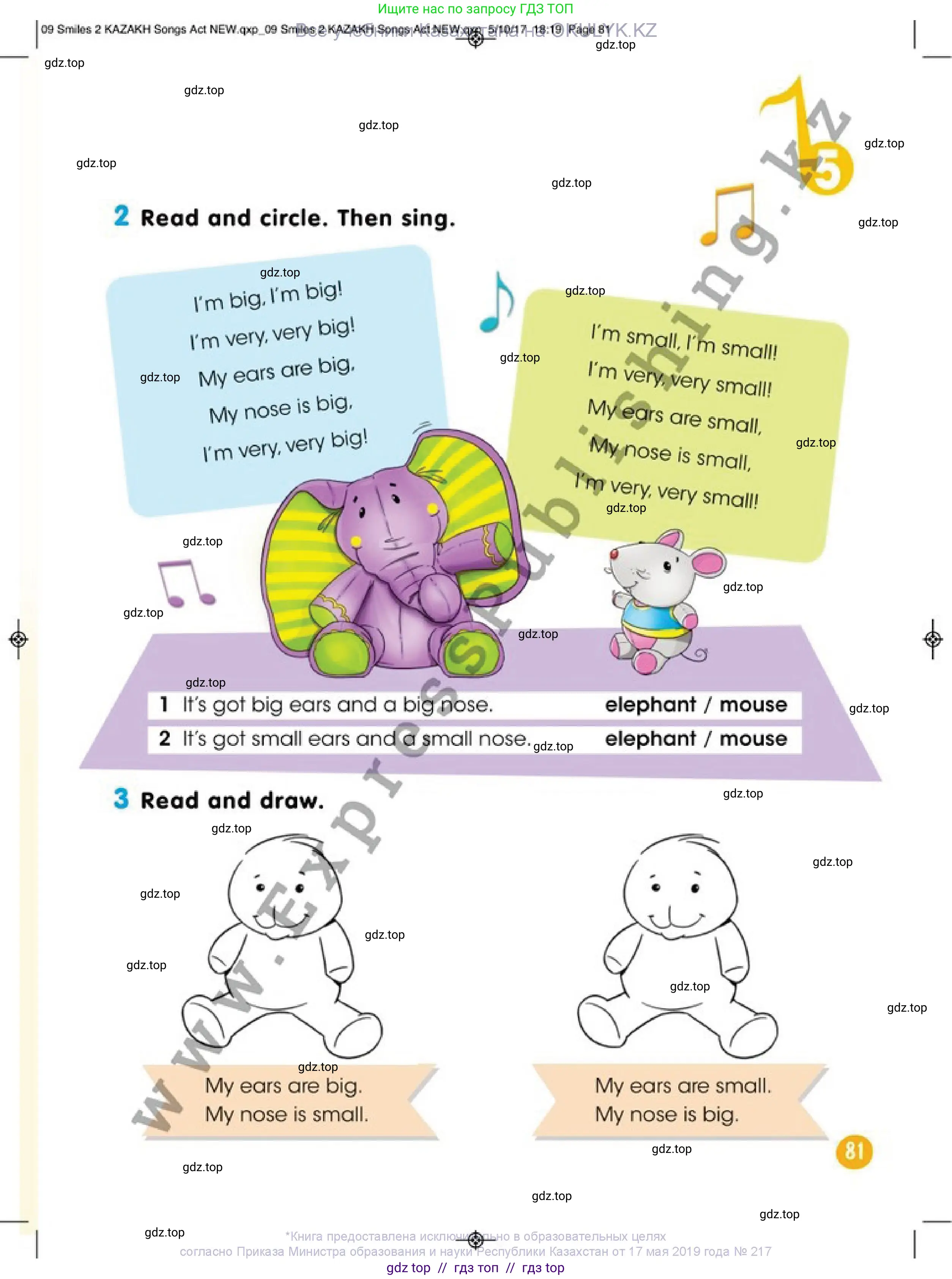 Английский язык (english), 2 класс Учебник (Pupil's book), авторы: Дули Дженни (Dooley Jenny), Эванс Вирджиния (Evans Virginia), Оби Боб (Obee Bob), издательство Express Publishing, Алматы, 2017, жёлтого цвета, страница 81