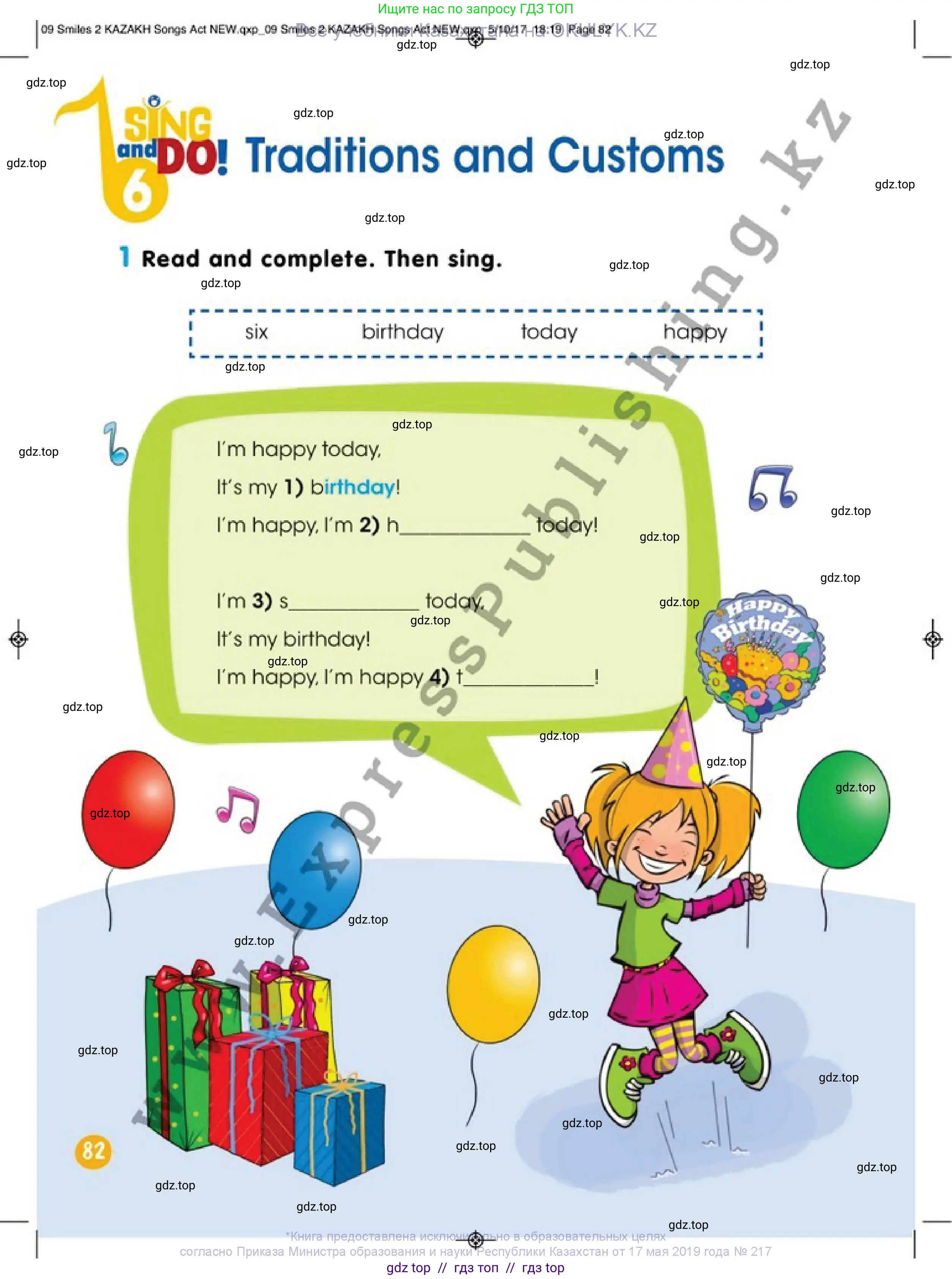 Английский язык (english), 2 класс Учебник (Pupil's book), авторы: Дули Дженни (Dooley Jenny), Эванс Вирджиния (Evans Virginia), Оби Боб (Obee Bob), издательство Express Publishing, Алматы, 2017, жёлтого цвета, страница 82
