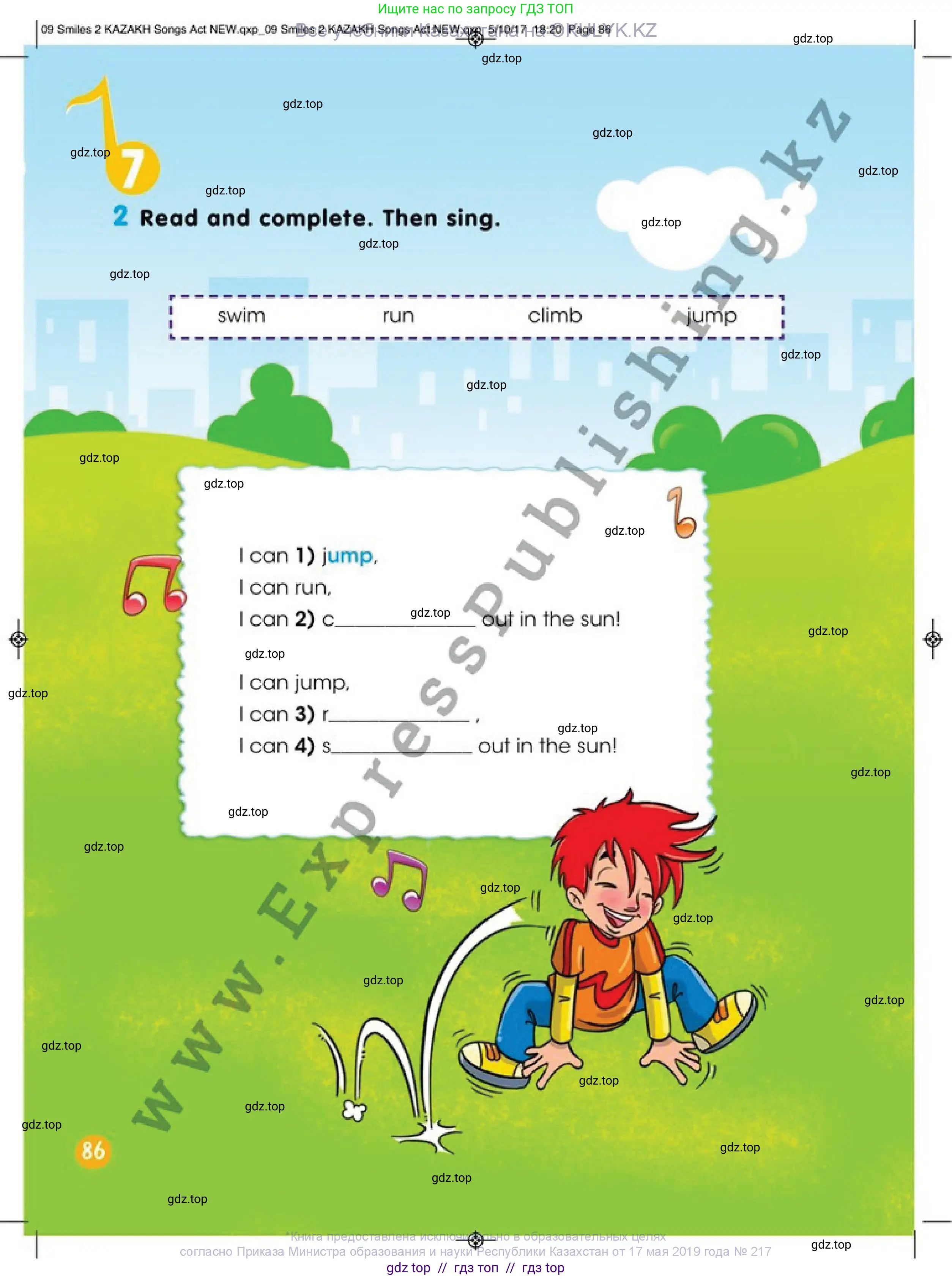 Английский язык (english), 2 класс Учебник (Pupil's book), авторы: Дули Дженни (Dooley Jenny), Эванс Вирджиния (Evans Virginia), Оби Боб (Obee Bob), издательство Express Publishing, Алматы, 2017, жёлтого цвета, страница 86