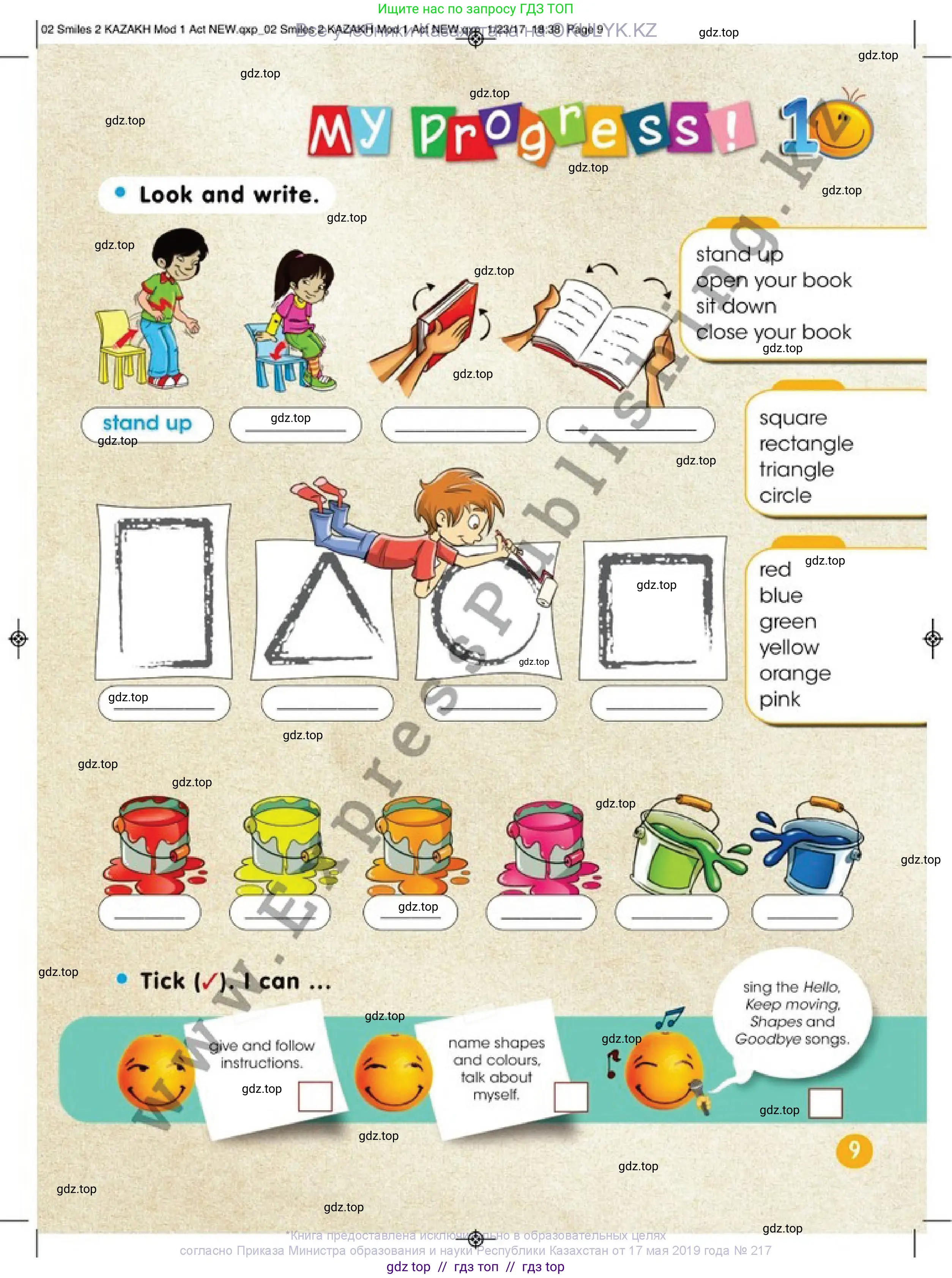 Английский язык (english), 2 класс Учебник (Pupil's book), авторы: Дули Дженни (Dooley Jenny), Эванс Вирджиния (Evans Virginia), Оби Боб (Obee Bob), издательство Express Publishing, Алматы, 2017, жёлтого цвета, страница 9