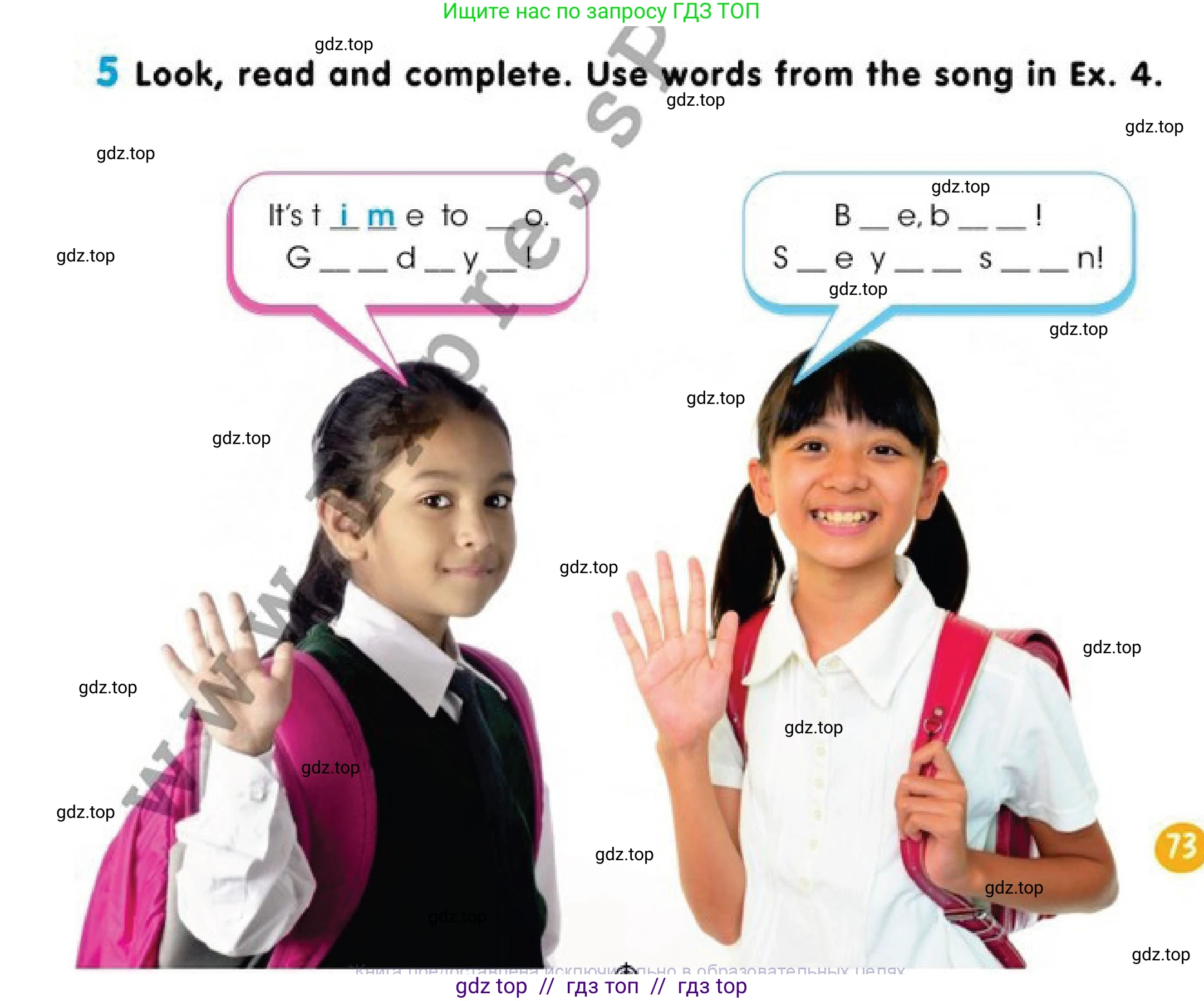 Английский язык (english), 2 класс Учебник (Pupil's book), авторы: Дули Дженни (Dooley Jenny), Эванс Вирджиния (Evans Virginia), Оби Боб (Obee Bob), издательство Express Publishing, Алматы, 2017, жёлтого цвета, страница 73, номер 5, Условие