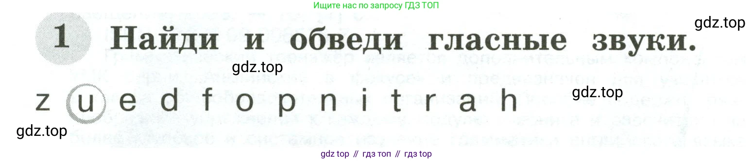 Английский язык (english), 2 класс Грамматический тренажёр, автор: Юшина Дарья Генадьевна, издательство Просвещение, Москва, 2018, розового цвета, страница 4, номер 1, Условие