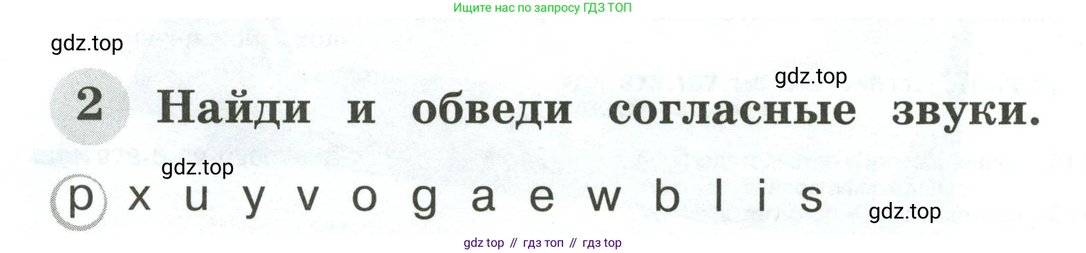 Английский язык (english), 2 класс Грамматический тренажёр, автор: Юшина Дарья Генадьевна, издательство Просвещение, Москва, 2018, розового цвета, страница 4, номер 2, Условие