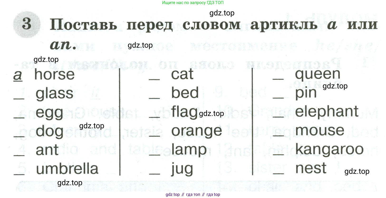 Английский язык (english), 2 класс Грамматический тренажёр, автор: Юшина Дарья Генадьевна, издательство Просвещение, Москва, 2018, розового цвета, страница 5, номер 3, Условие
