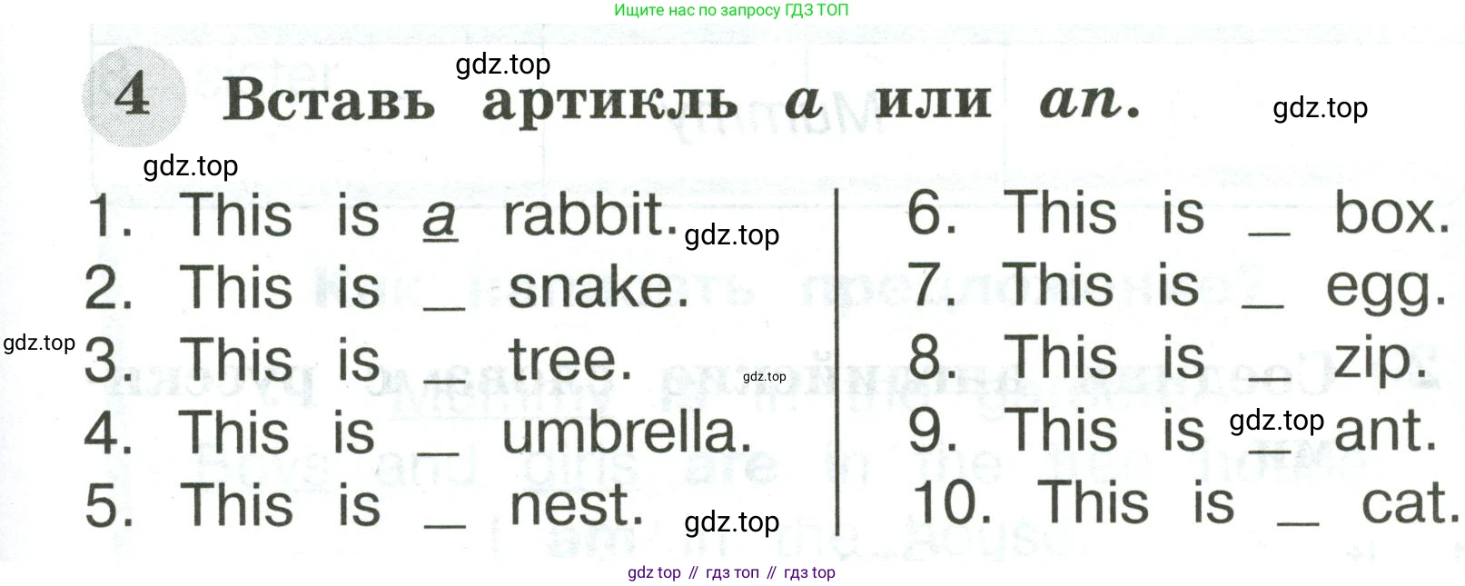 Английский язык (english), 2 класс Грамматический тренажёр, автор: Юшина Дарья Генадьевна, издательство Просвещение, Москва, 2018, розового цвета, страница 5, номер 4, Условие