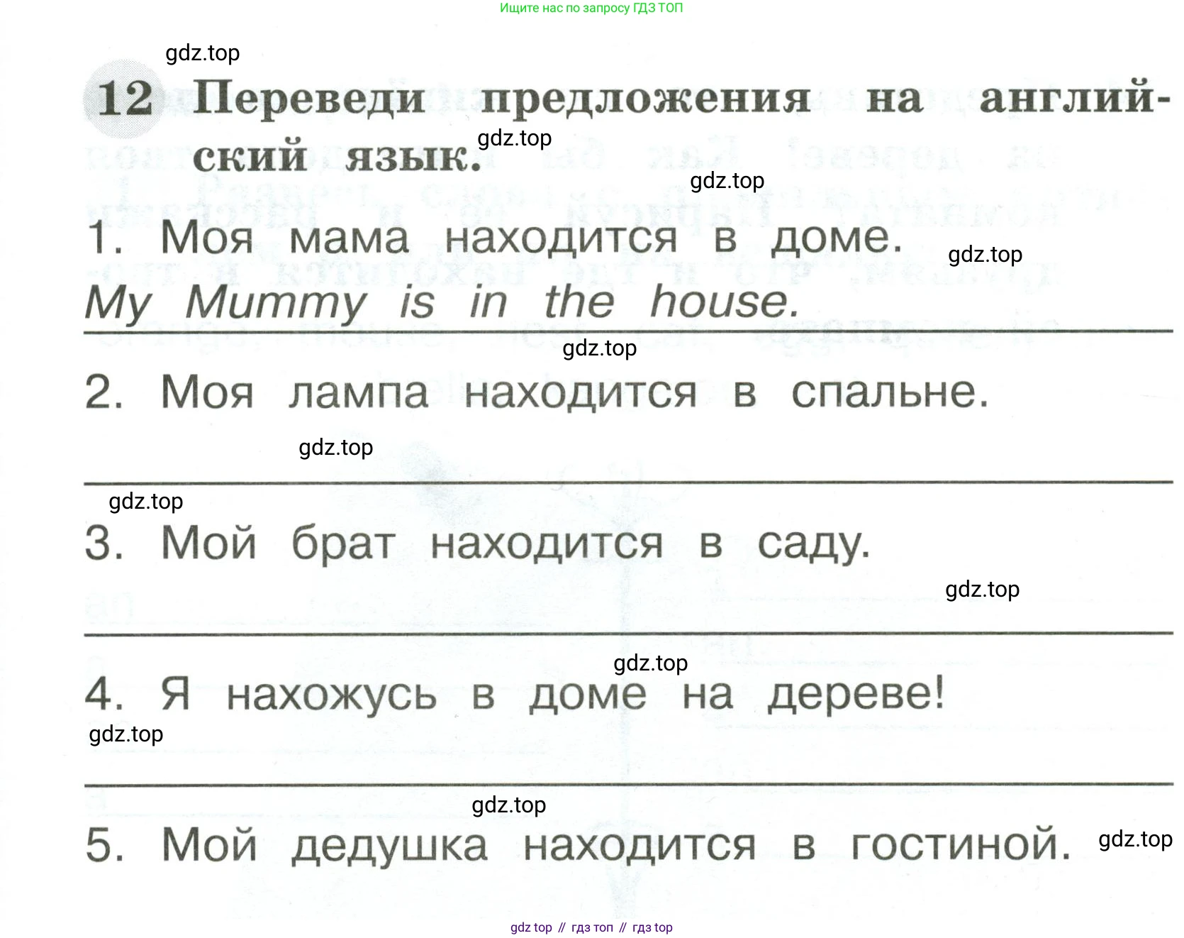Английский язык (english), 2 класс Грамматический тренажёр, автор: Юшина Дарья Генадьевна, издательство Просвещение, Москва, 2018, розового цвета, страница 15, номер 12, Условие