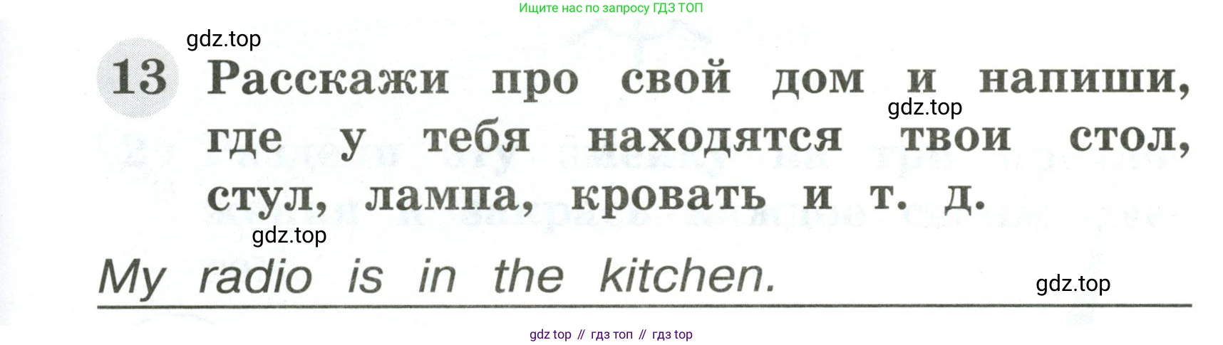 Английский язык (english), 2 класс Грамматический тренажёр, автор: Юшина Дарья Генадьевна, издательство Просвещение, Москва, 2018, розового цвета, страница 15, номер 13, Условие
