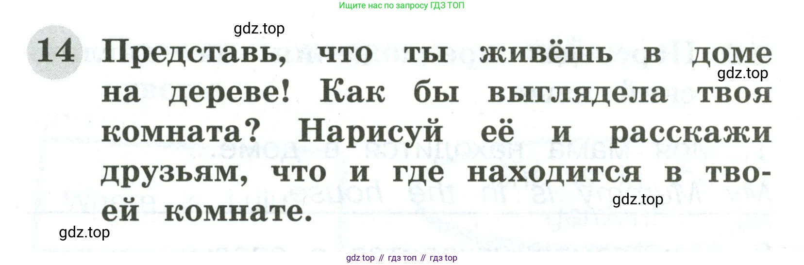 Английский язык (english), 2 класс Грамматический тренажёр, автор: Юшина Дарья Генадьевна, издательство Просвещение, Москва, 2018, розового цвета, страница 16, номер 14, Условие