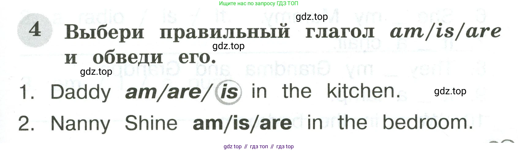 Английский язык (english), 2 класс Грамматический тренажёр, автор: Юшина Дарья Генадьевна, издательство Просвещение, Москва, 2018, розового цвета, страница 7, номер 4, Условие