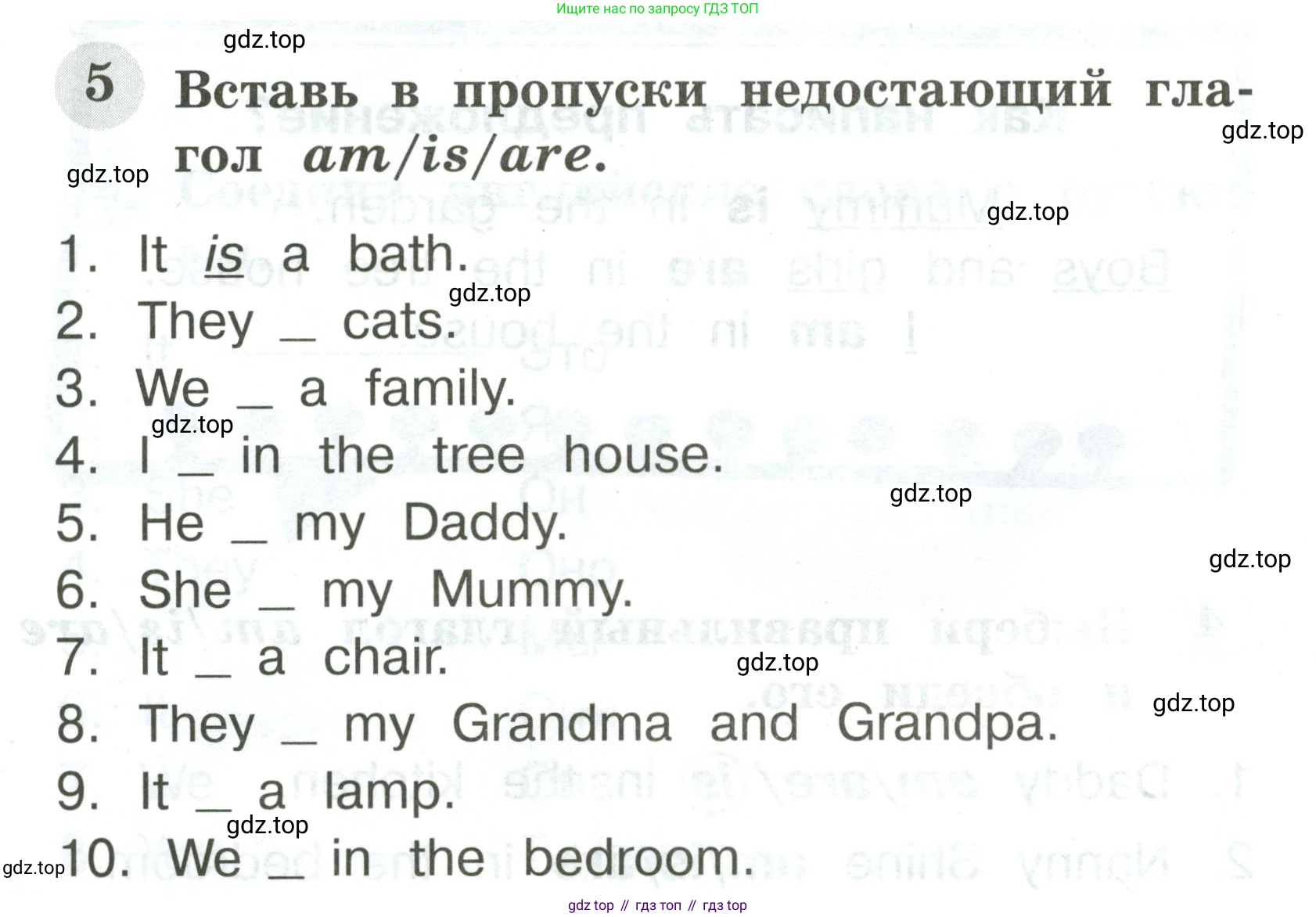 Английский язык (english), 2 класс Грамматический тренажёр, автор: Юшина Дарья Генадьевна, издательство Просвещение, Москва, 2018, розового цвета, страница 8, номер 5, Условие