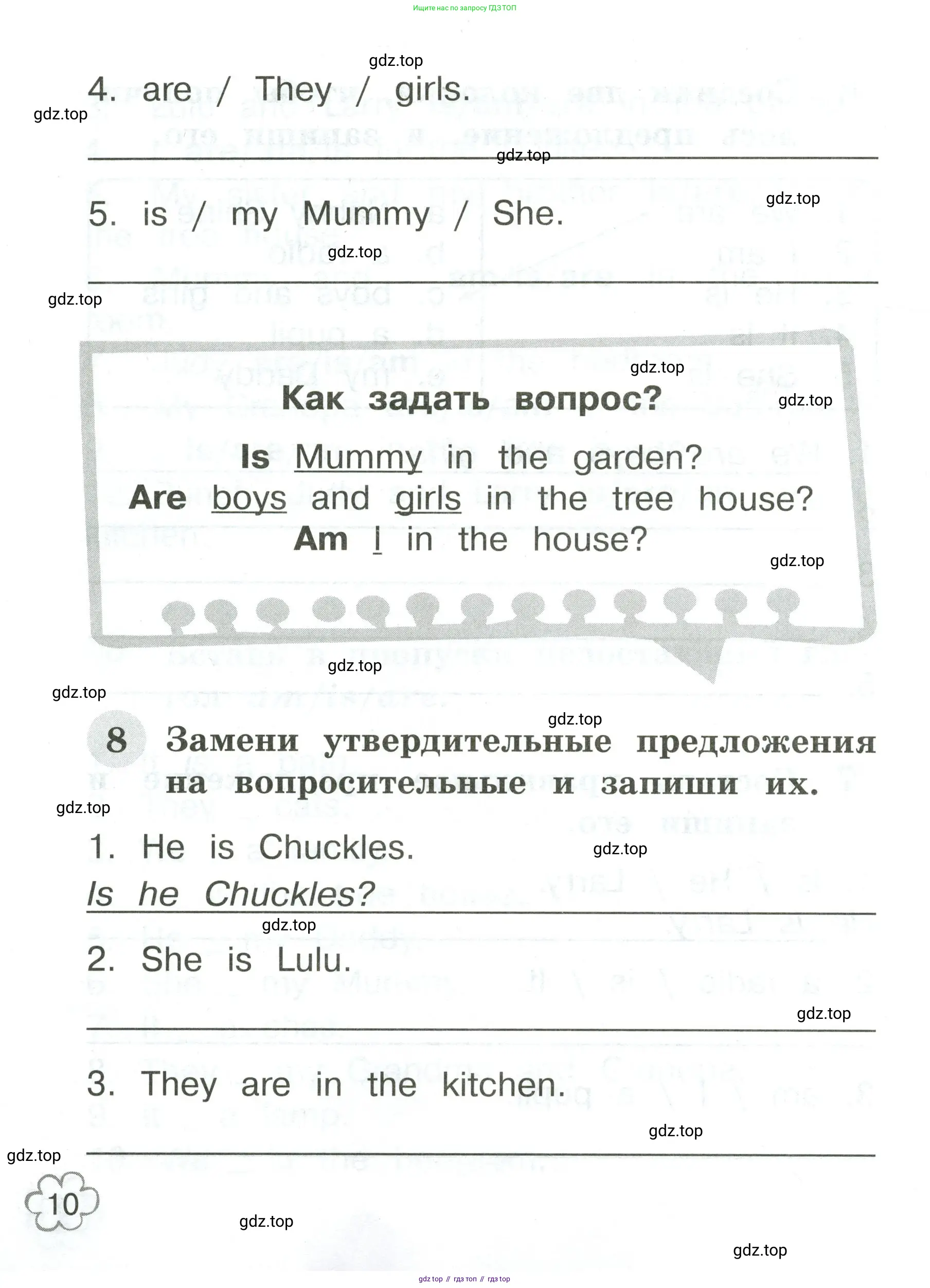 Английский язык (english), 2 класс Грамматический тренажёр, автор: Юшина Дарья Генадьевна, издательство Просвещение, Москва, 2018, розового цвета, страница 10