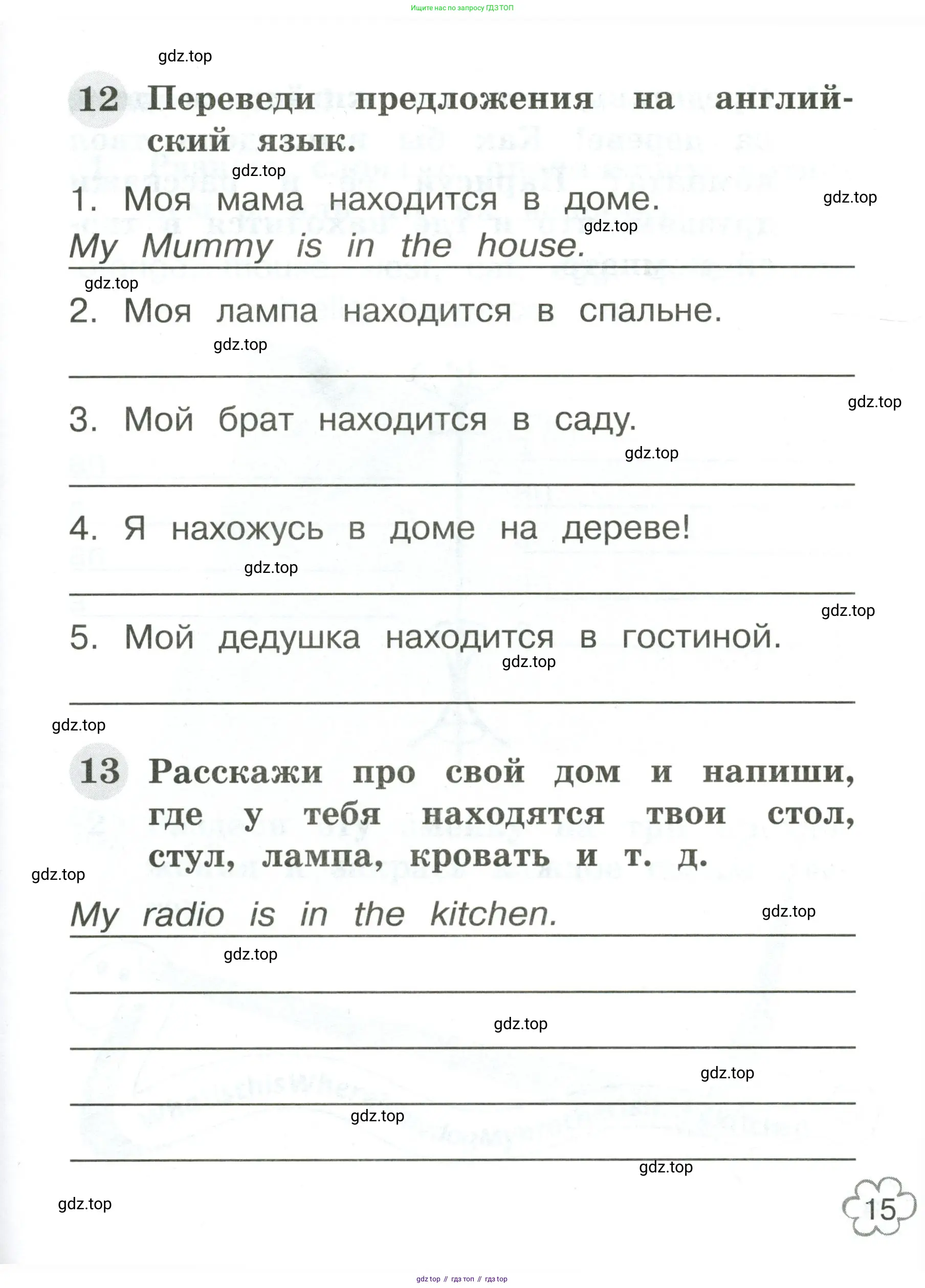 Английский язык (english), 2 класс Грамматический тренажёр, автор: Юшина Дарья Генадьевна, издательство Просвещение, Москва, 2018, розового цвета, страница 15