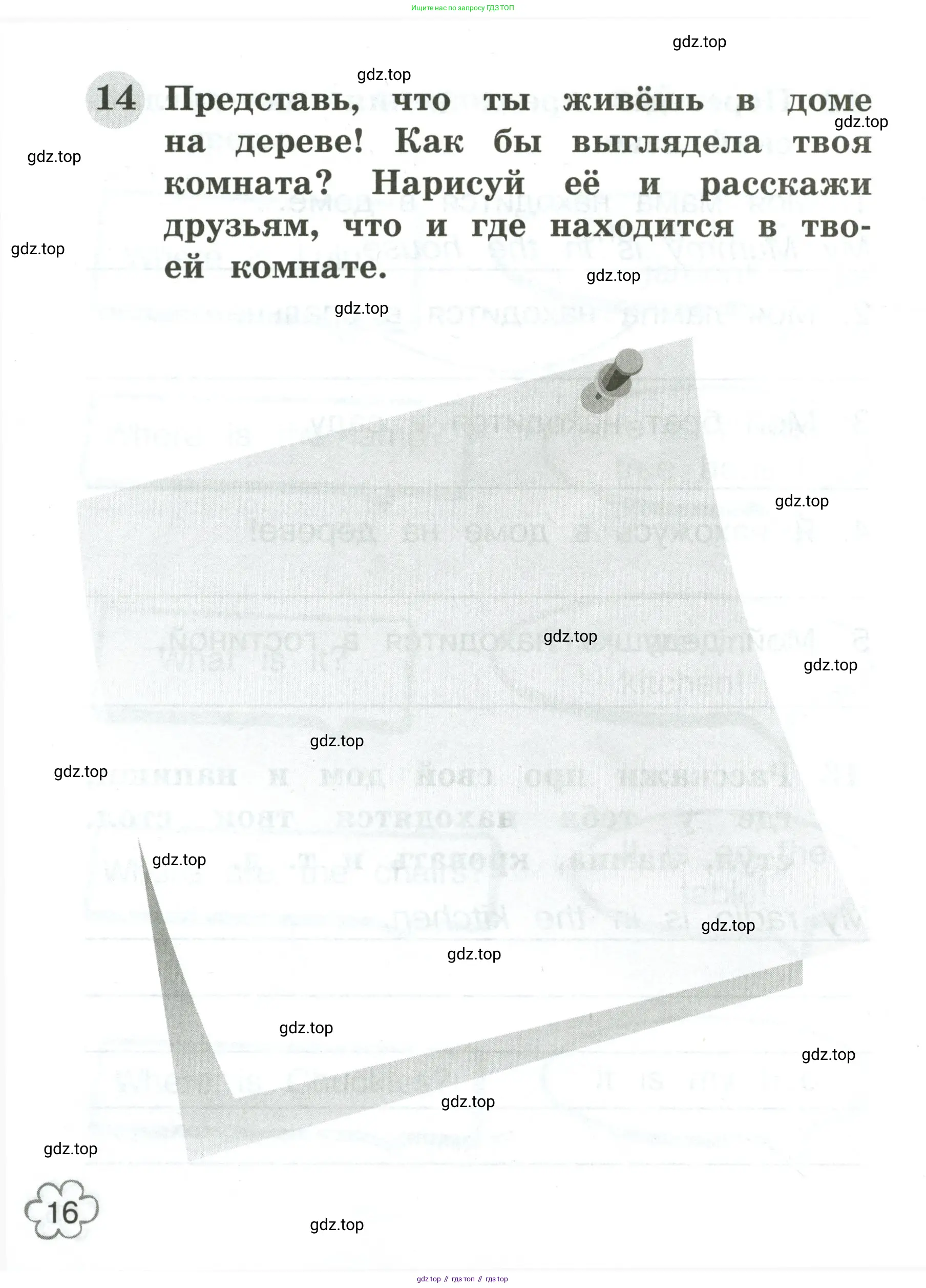 Английский язык (english), 2 класс Грамматический тренажёр, автор: Юшина Дарья Генадьевна, издательство Просвещение, Москва, 2018, розового цвета, страница 16
