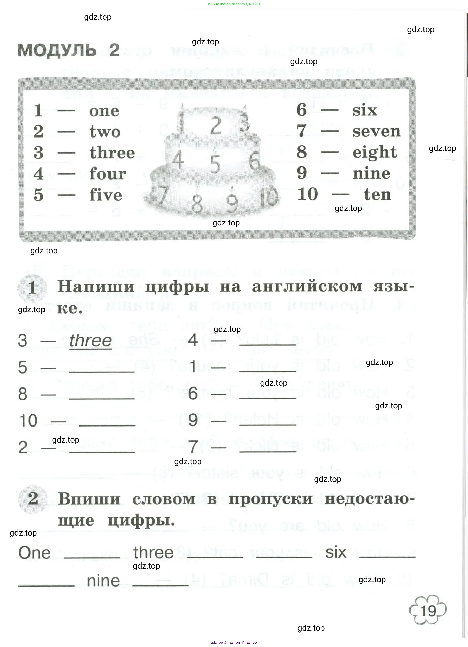 Английский язык (english), 2 класс Грамматический тренажёр, автор: Юшина Дарья Генадьевна, издательство Просвещение, Москва, 2018, розового цвета, страница 19