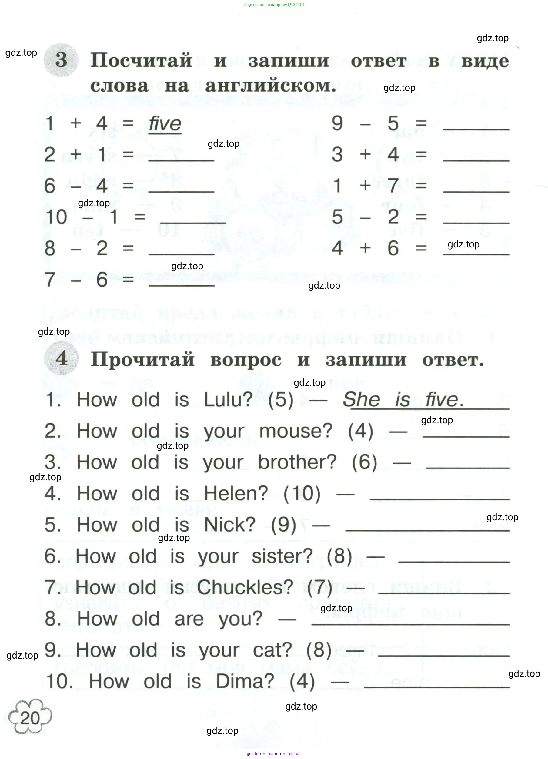 Английский язык (english), 2 класс Грамматический тренажёр, автор: Юшина Дарья Генадьевна, издательство Просвещение, Москва, 2018, розового цвета, страница 20