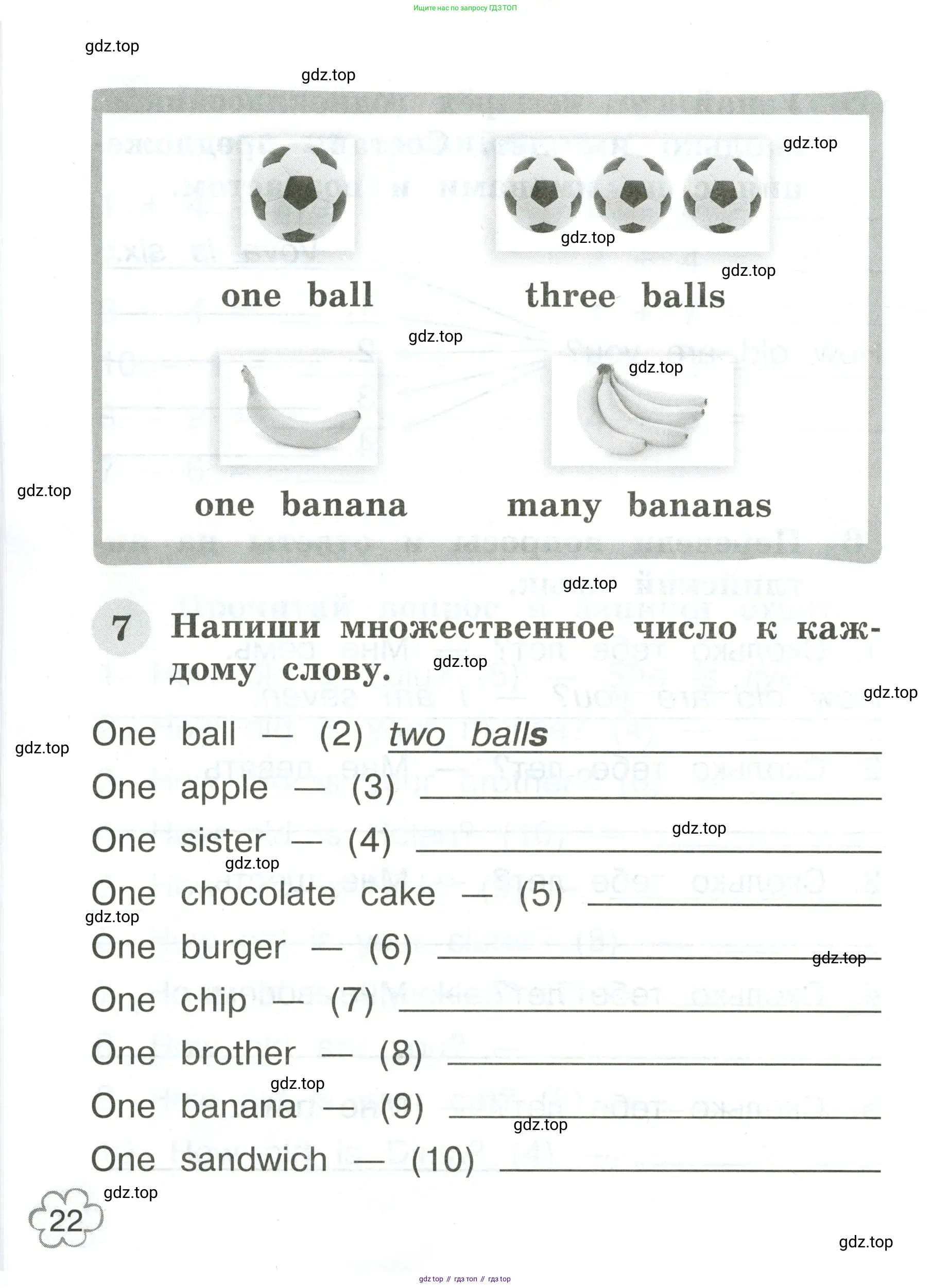 Английский язык (english), 2 класс Грамматический тренажёр, автор: Юшина Дарья Генадьевна, издательство Просвещение, Москва, 2018, розового цвета, страница 22