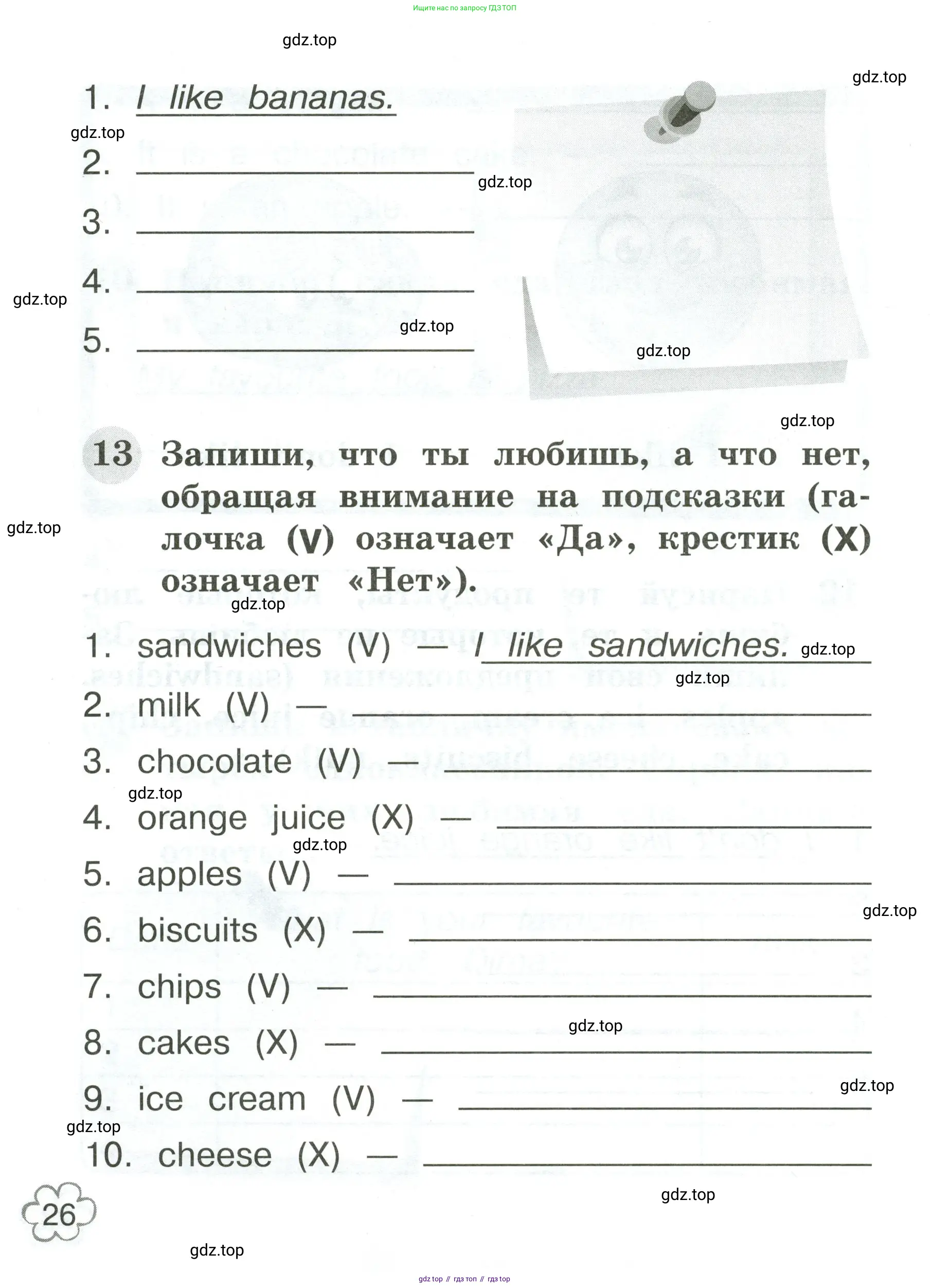 Английский язык (english), 2 класс Грамматический тренажёр, автор: Юшина Дарья Генадьевна, издательство Просвещение, Москва, 2018, розового цвета, страница 26