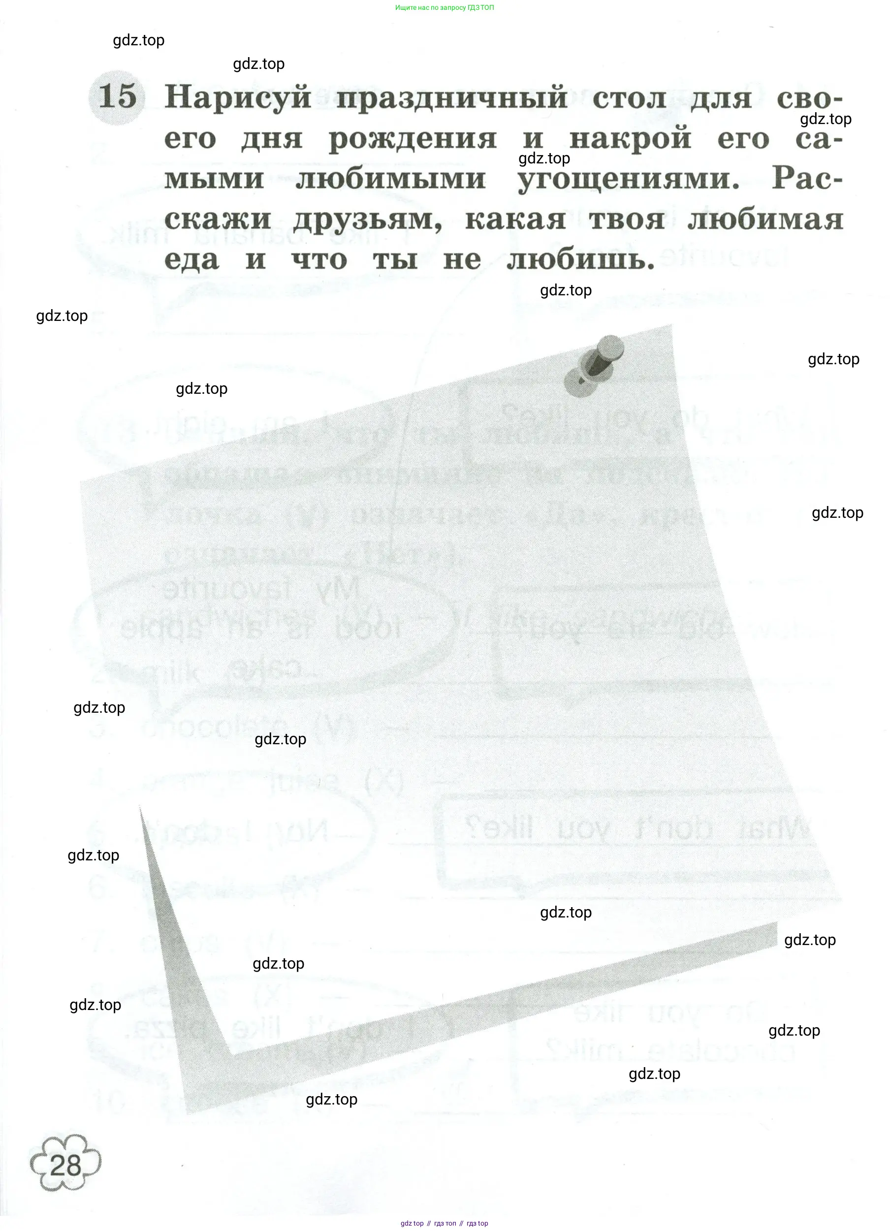 Английский язык (english), 2 класс Грамматический тренажёр, автор: Юшина Дарья Генадьевна, издательство Просвещение, Москва, 2018, розового цвета, страница 28