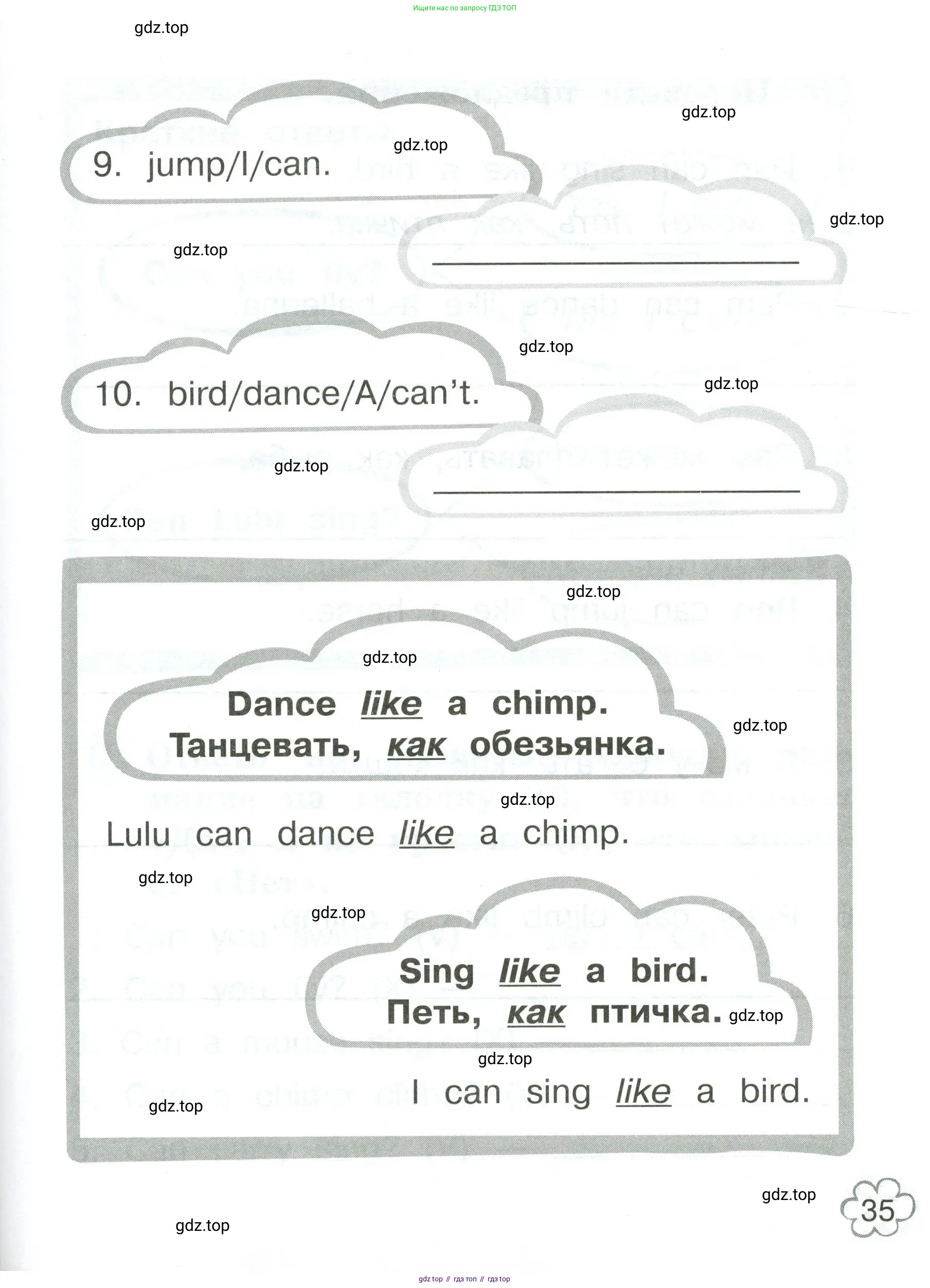Английский язык (english), 2 класс Грамматический тренажёр, автор: Юшина Дарья Генадьевна, издательство Просвещение, Москва, 2018, розового цвета, страница 35