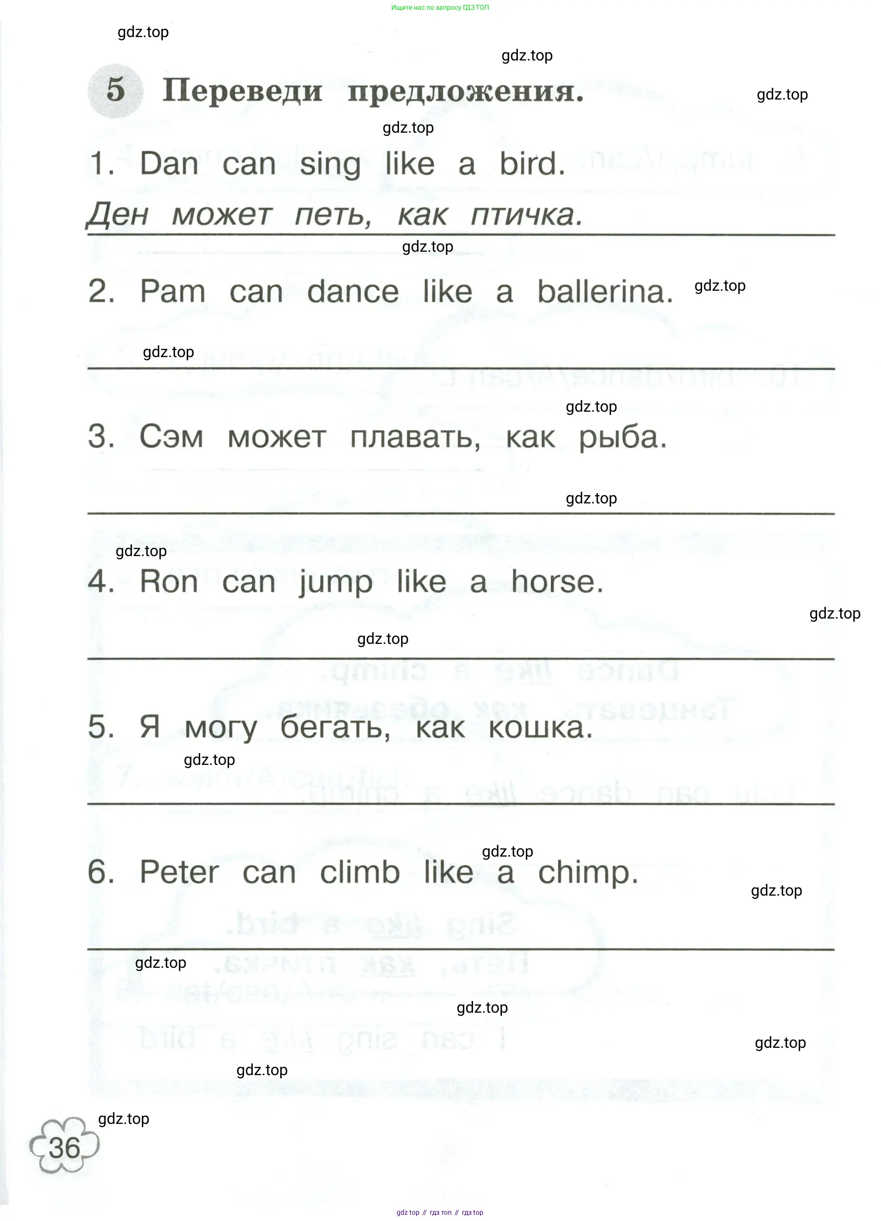 Английский язык (english), 2 класс Грамматический тренажёр, автор: Юшина Дарья Генадьевна, издательство Просвещение, Москва, 2018, розового цвета, страница 36