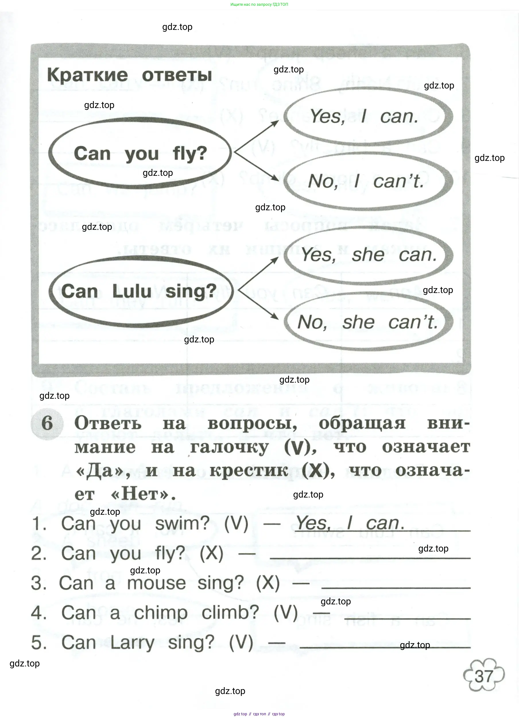 Английский язык (english), 2 класс Грамматический тренажёр, автор: Юшина Дарья Генадьевна, издательство Просвещение, Москва, 2018, розового цвета, страница 37