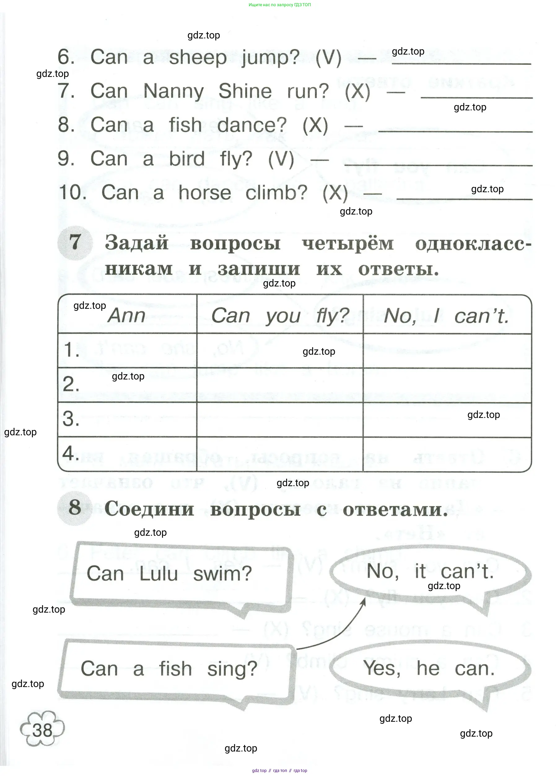 Английский язык (english), 2 класс Грамматический тренажёр, автор: Юшина Дарья Генадьевна, издательство Просвещение, Москва, 2018, розового цвета, страница 38