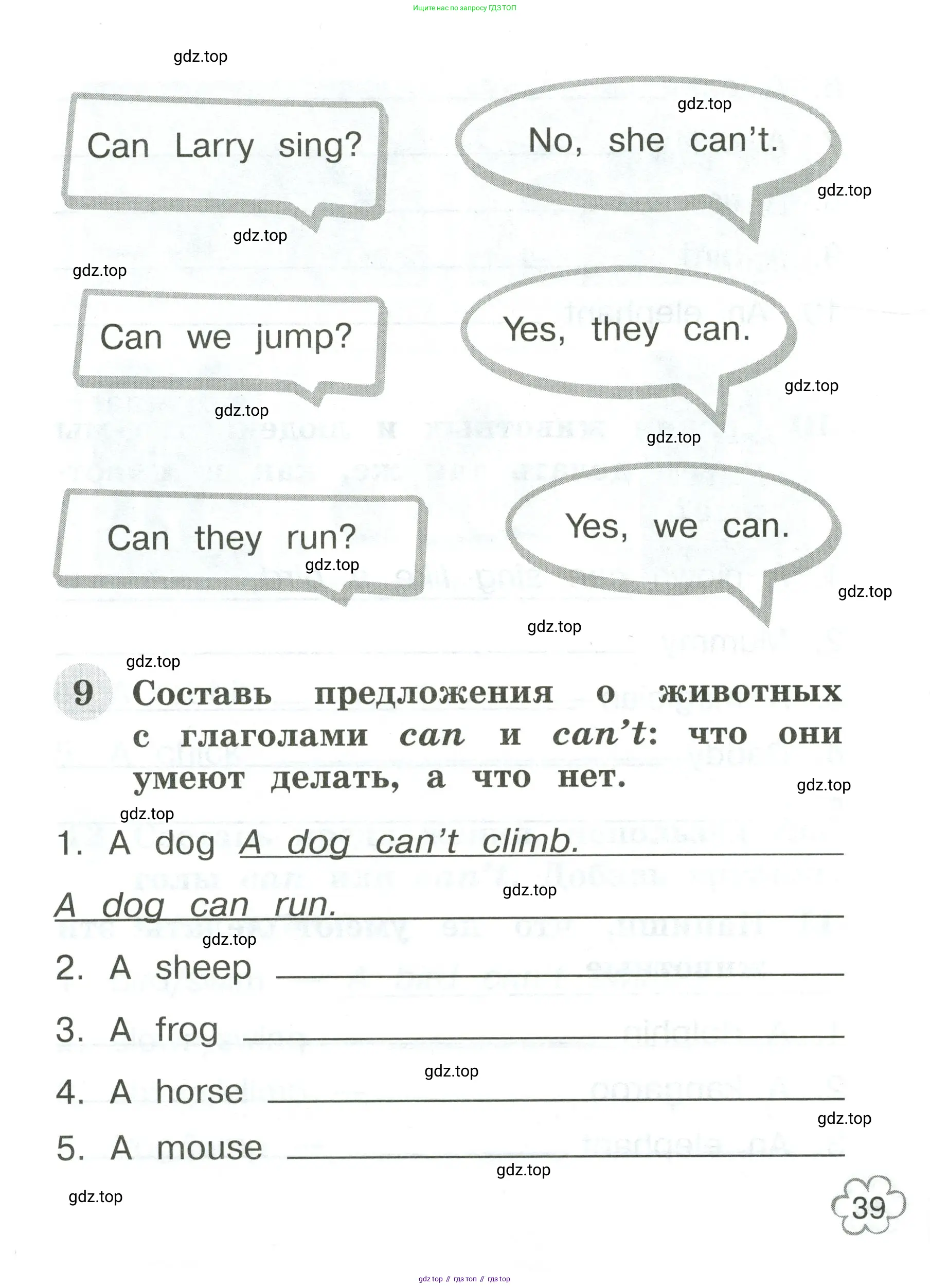 Английский язык (english), 2 класс Грамматический тренажёр, автор: Юшина Дарья Генадьевна, издательство Просвещение, Москва, 2018, розового цвета, страница 39