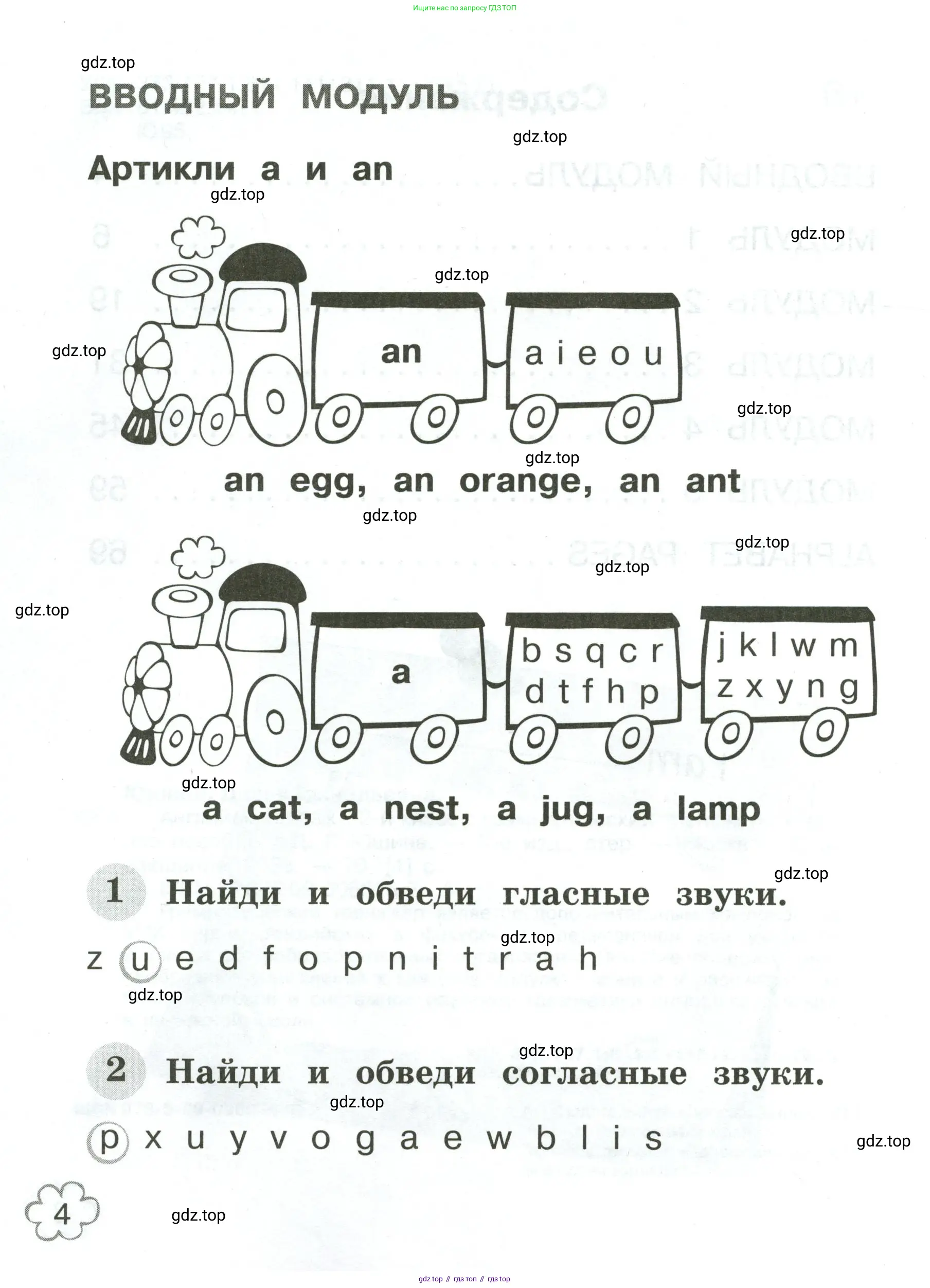 Английский язык (english), 2 класс Грамматический тренажёр, автор: Юшина Дарья Генадьевна, издательство Просвещение, Москва, 2018, розового цвета, страница 4