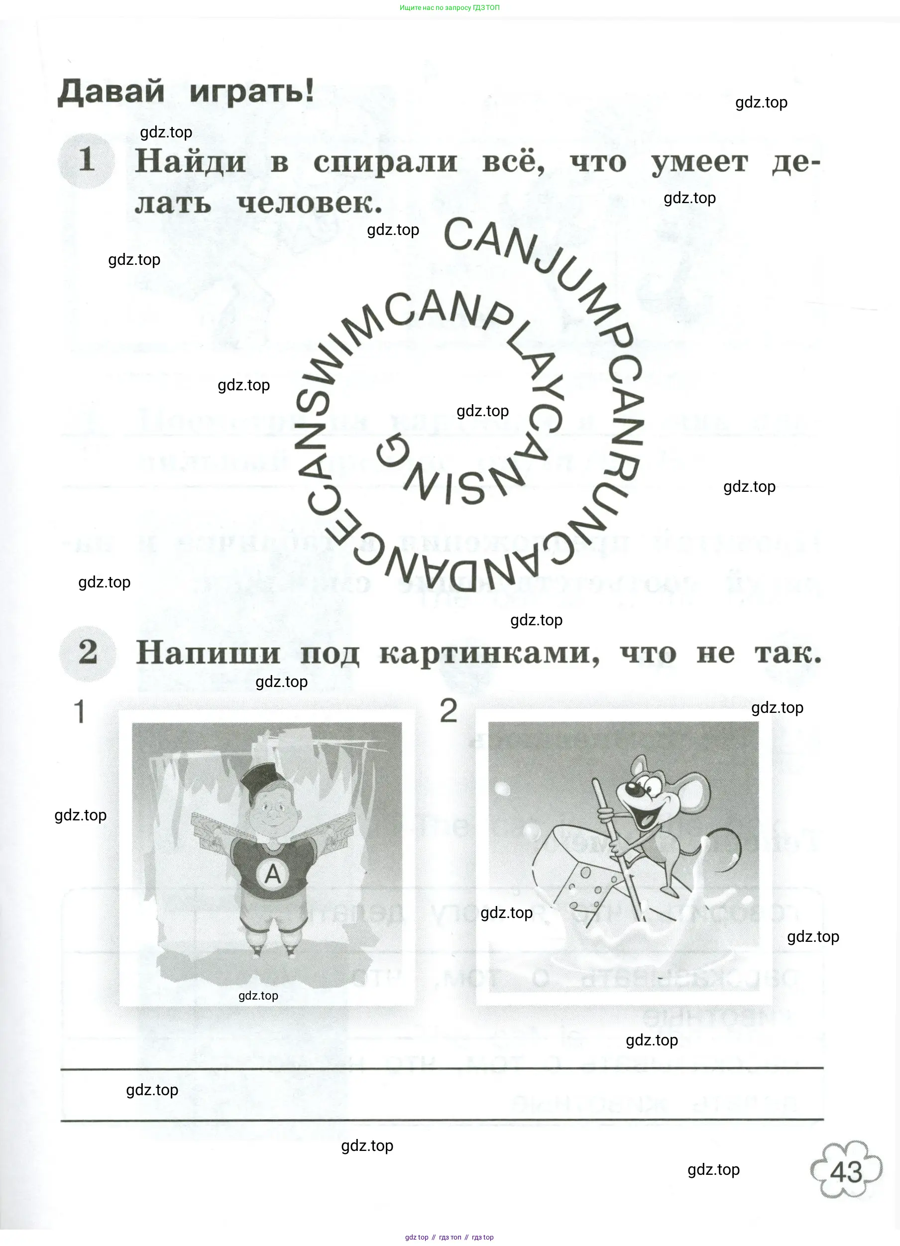 Английский язык (english), 2 класс Грамматический тренажёр, автор: Юшина Дарья Генадьевна, издательство Просвещение, Москва, 2018, розового цвета, страница 43