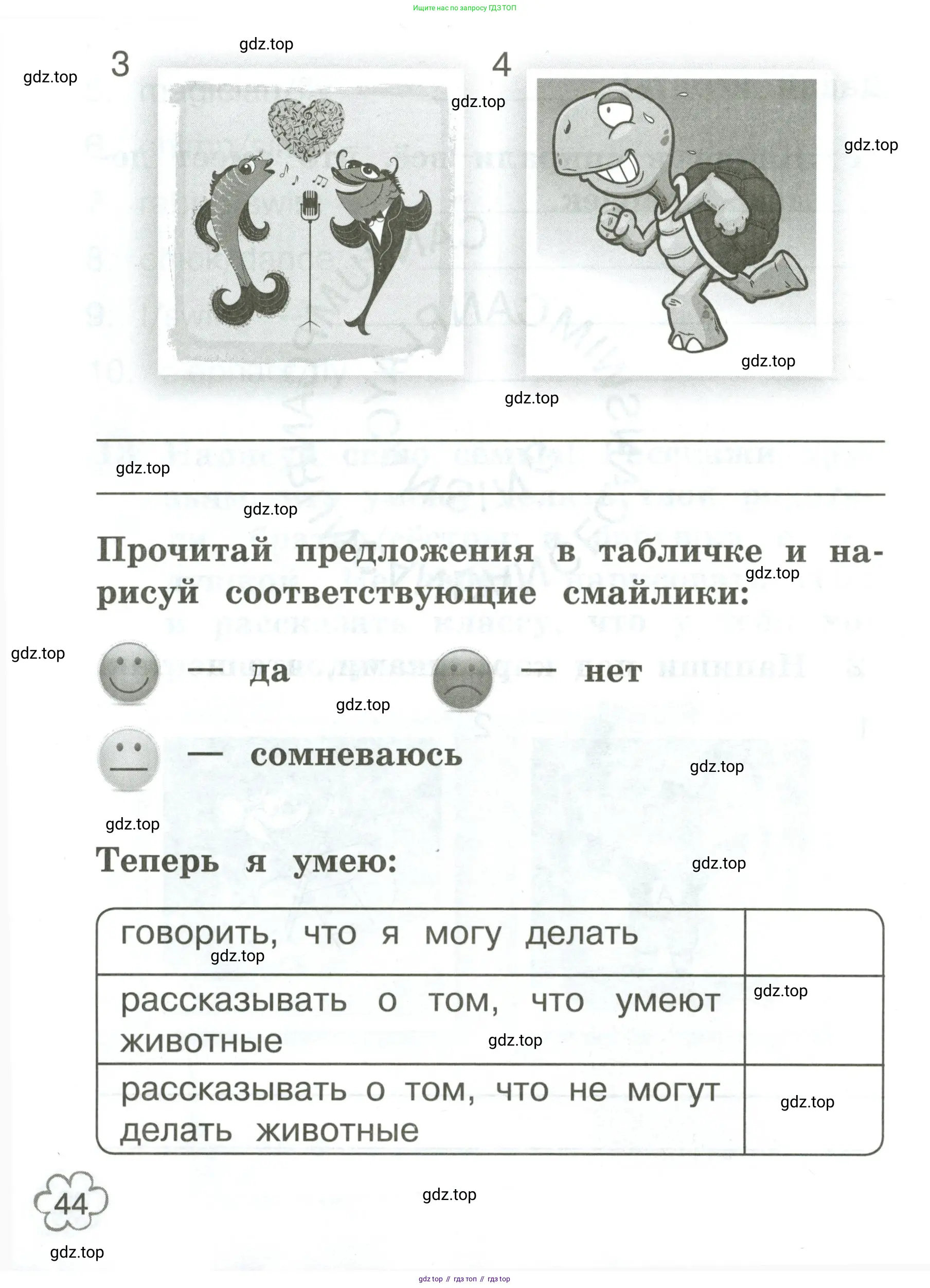 Английский язык (english), 2 класс Грамматический тренажёр, автор: Юшина Дарья Генадьевна, издательство Просвещение, Москва, 2018, розового цвета, страница 44