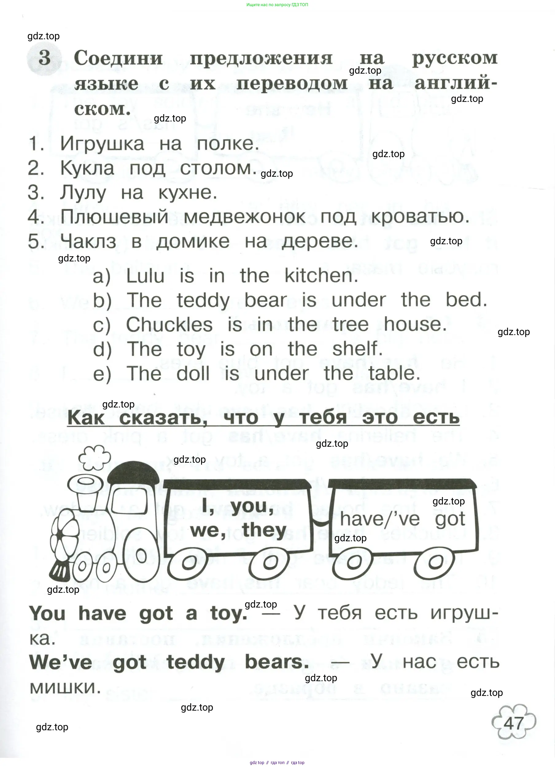 Английский язык (english), 2 класс Грамматический тренажёр, автор: Юшина Дарья Генадьевна, издательство Просвещение, Москва, 2018, розового цвета, страница 47
