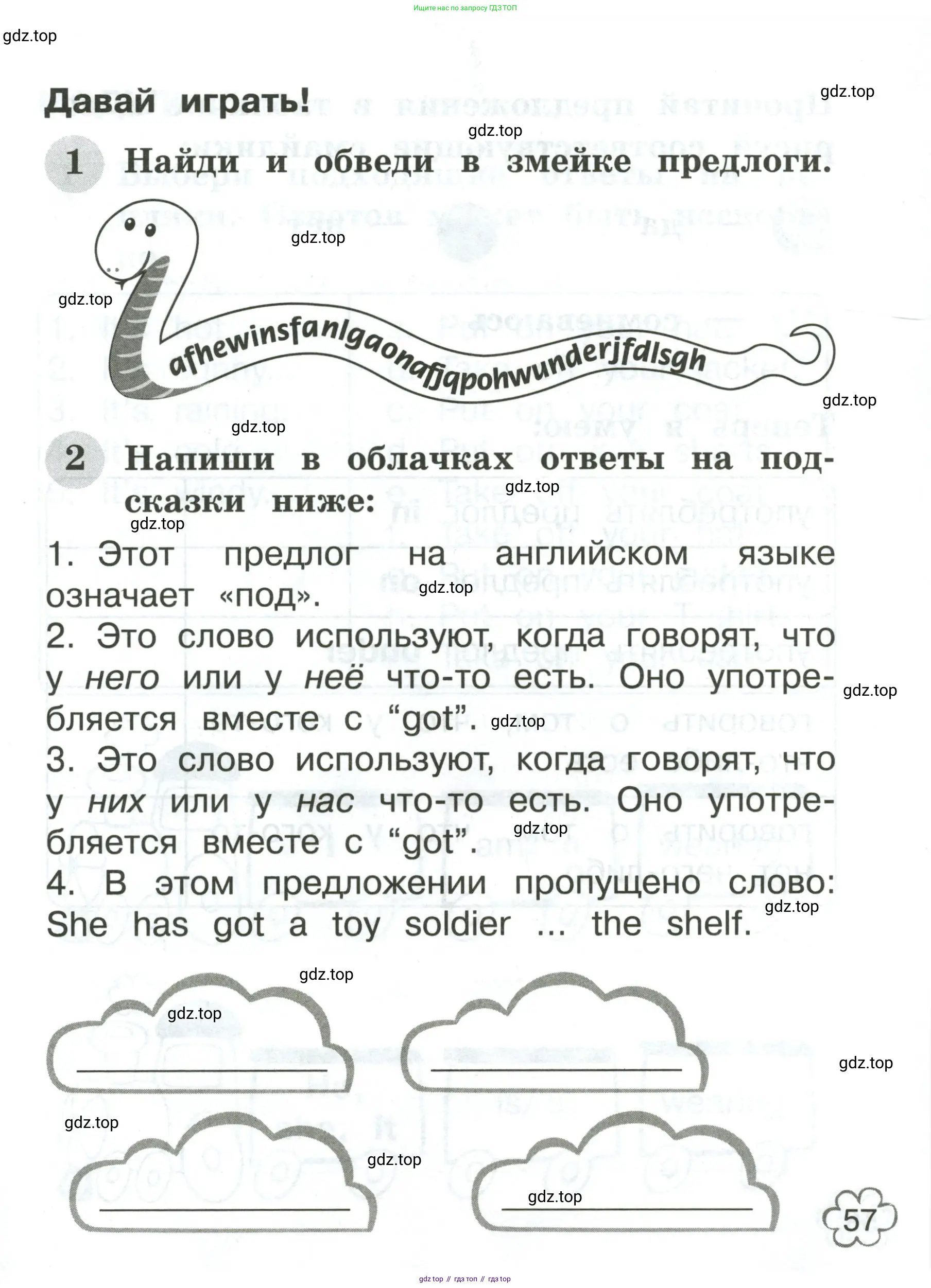 Английский язык (english), 2 класс Грамматический тренажёр, автор: Юшина Дарья Генадьевна, издательство Просвещение, Москва, 2018, розового цвета, страница 57