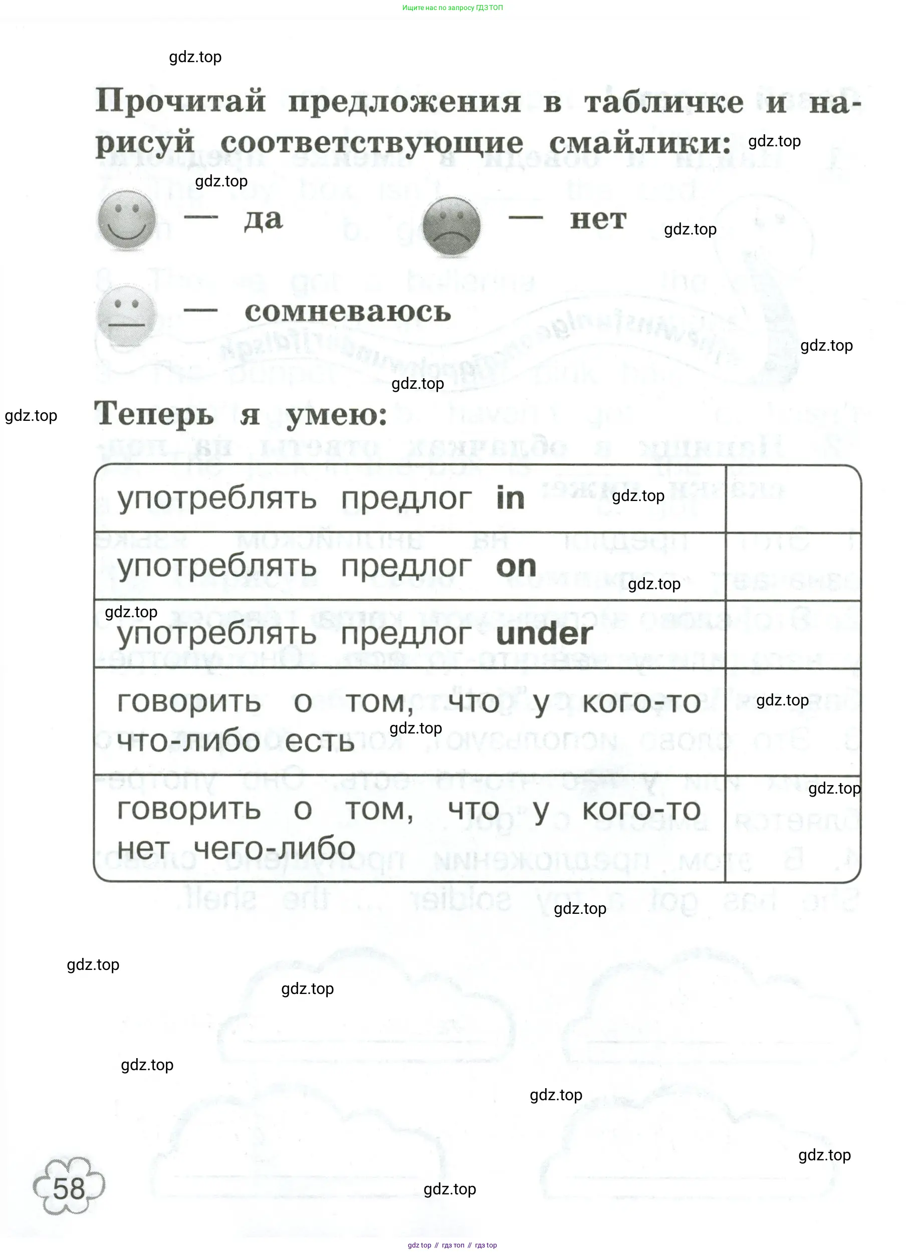 Английский язык (english), 2 класс Грамматический тренажёр, автор: Юшина Дарья Генадьевна, издательство Просвещение, Москва, 2018, розового цвета, страница 58