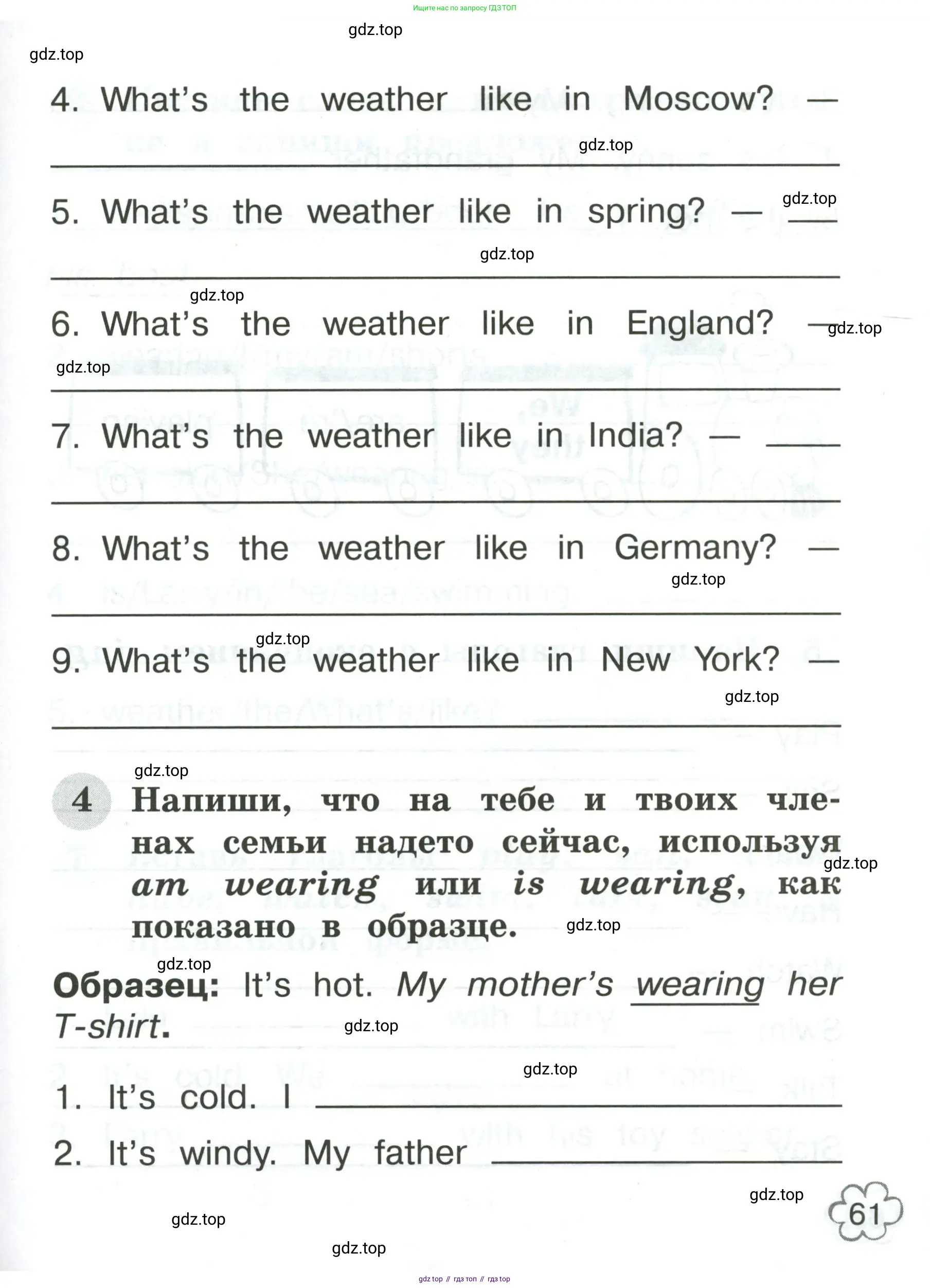 Английский язык (english), 2 класс Грамматический тренажёр, автор: Юшина Дарья Генадьевна, издательство Просвещение, Москва, 2018, розового цвета, страница 61