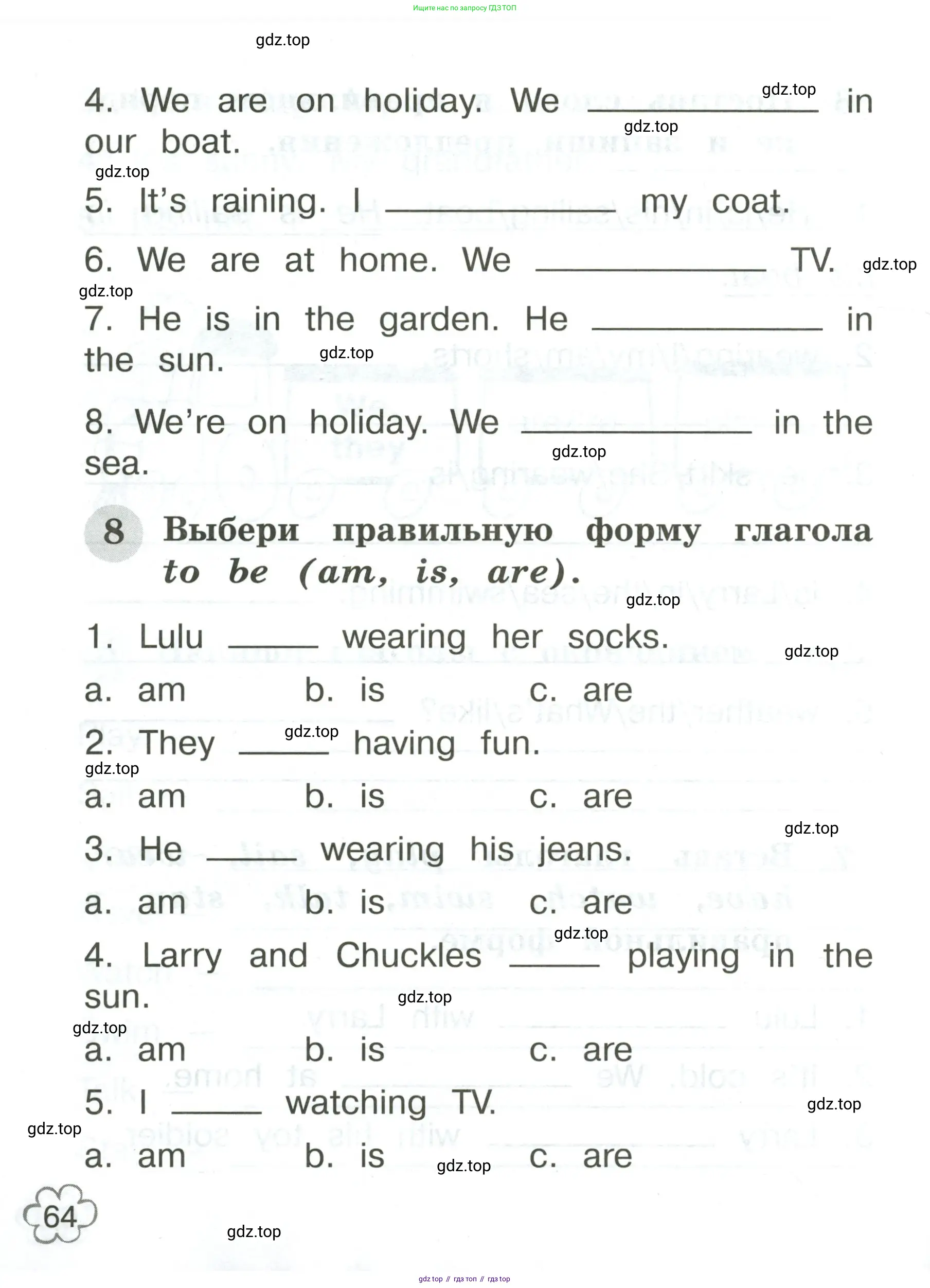 Английский язык (english), 2 класс Грамматический тренажёр, автор: Юшина Дарья Генадьевна, издательство Просвещение, Москва, 2018, розового цвета, страница 64