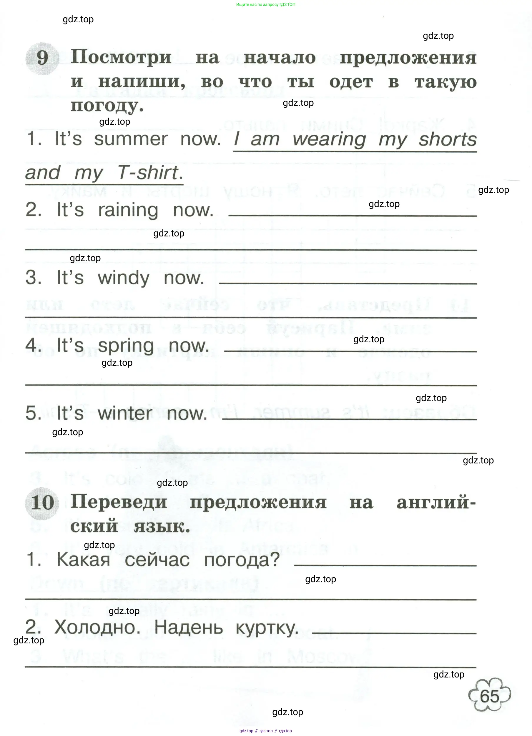 Английский язык (english), 2 класс Грамматический тренажёр, автор: Юшина Дарья Генадьевна, издательство Просвещение, Москва, 2018, розового цвета, страница 65