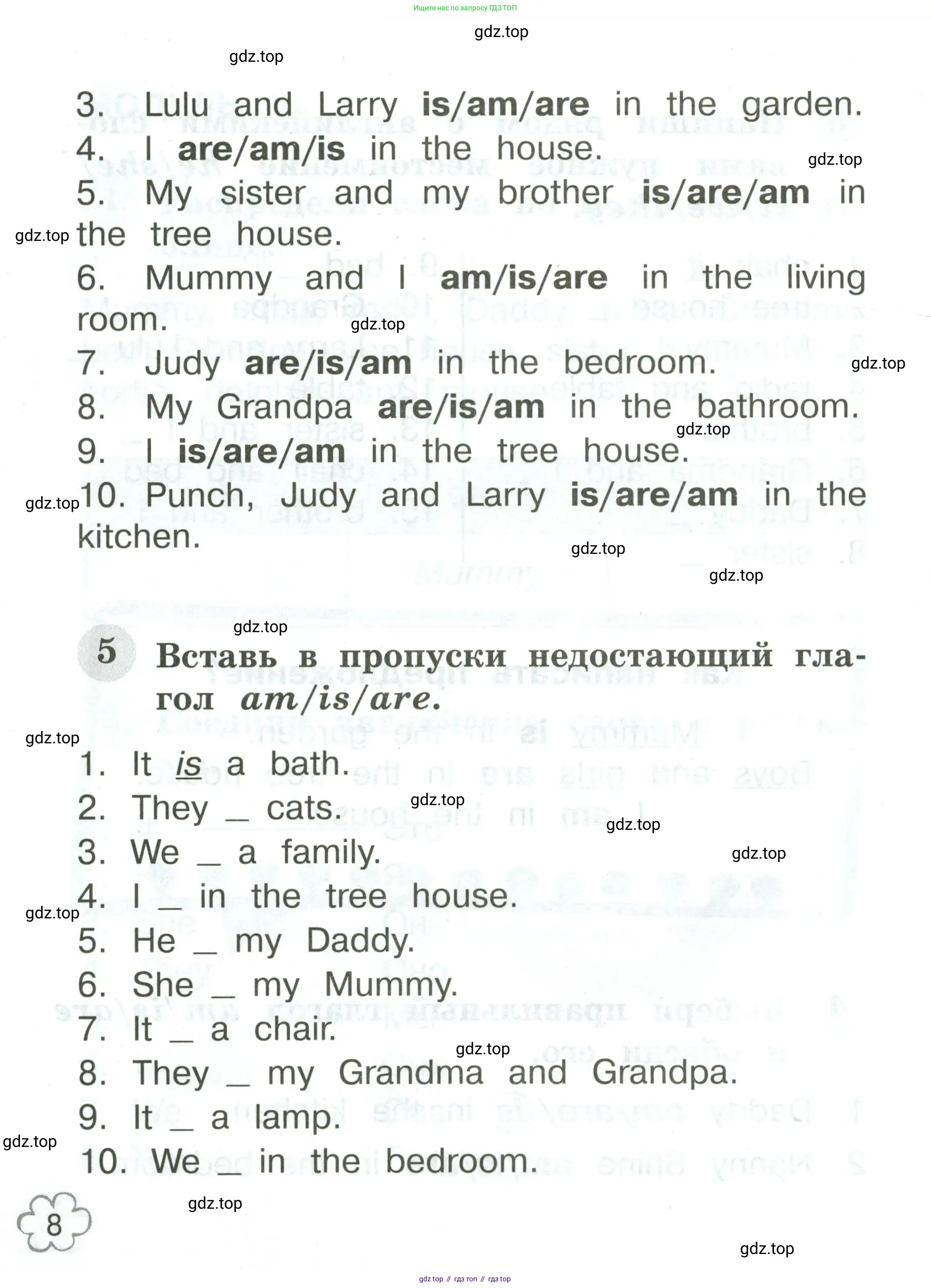 Английский язык (english), 2 класс Грамматический тренажёр, автор: Юшина Дарья Генадьевна, издательство Просвещение, Москва, 2018, розового цвета, страница 8