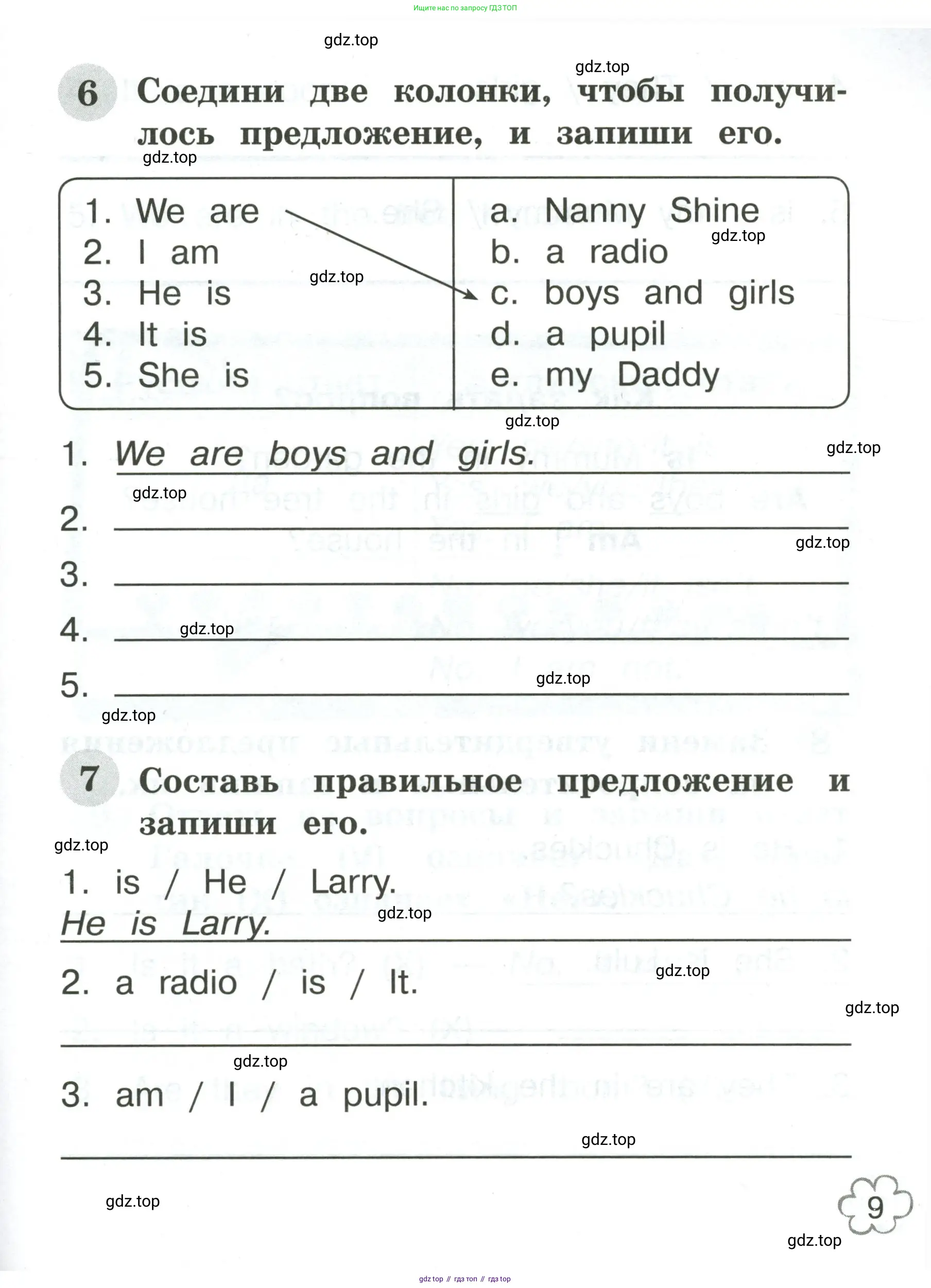 Английский язык (english), 2 класс Грамматический тренажёр, автор: Юшина Дарья Генадьевна, издательство Просвещение, Москва, 2018, розового цвета, страница 9