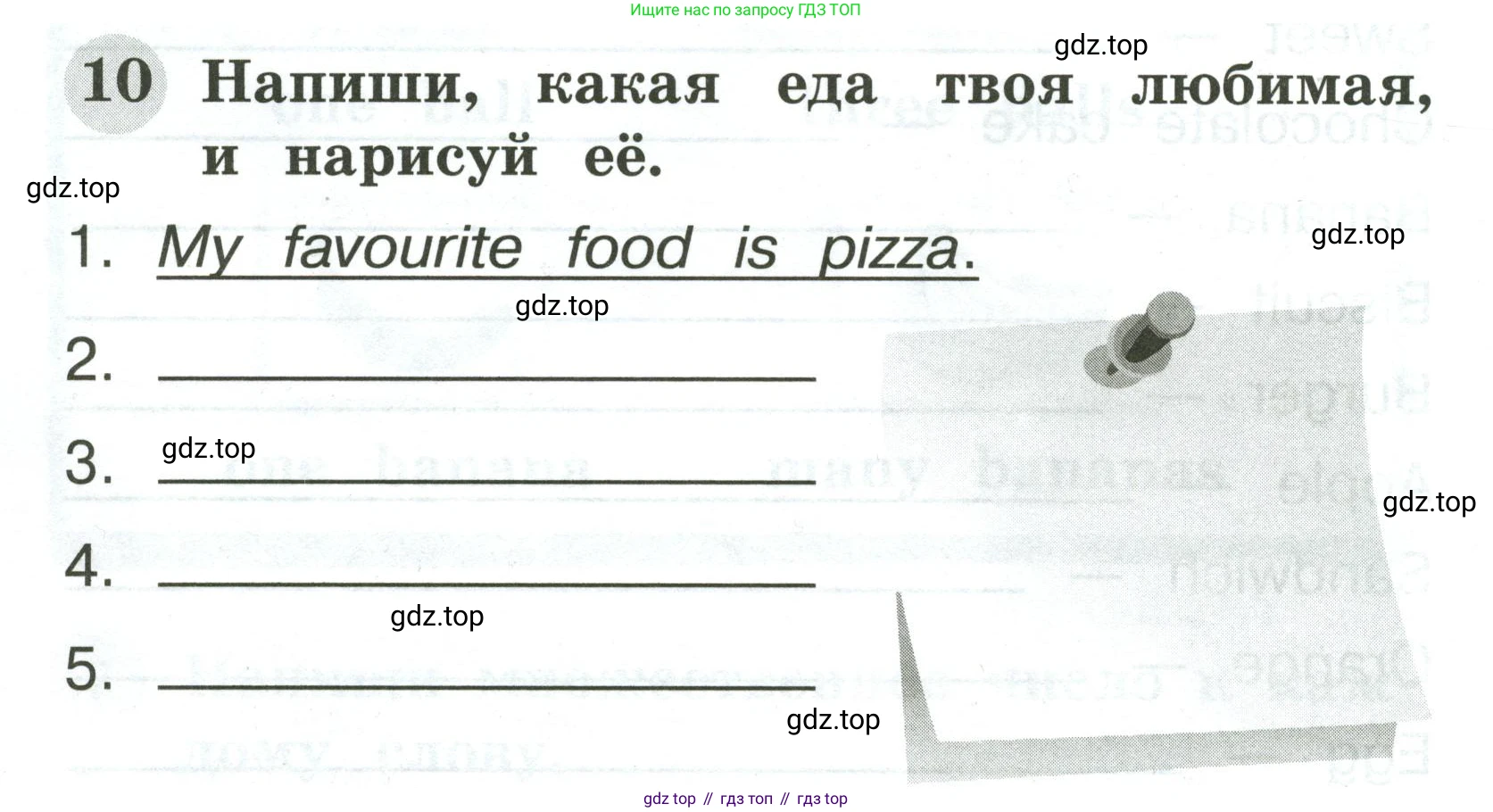 Английский язык (english), 2 класс Грамматический тренажёр, автор: Юшина Дарья Генадьевна, издательство Просвещение, Москва, 2018, розового цвета, страница 24, номер 10, Условие