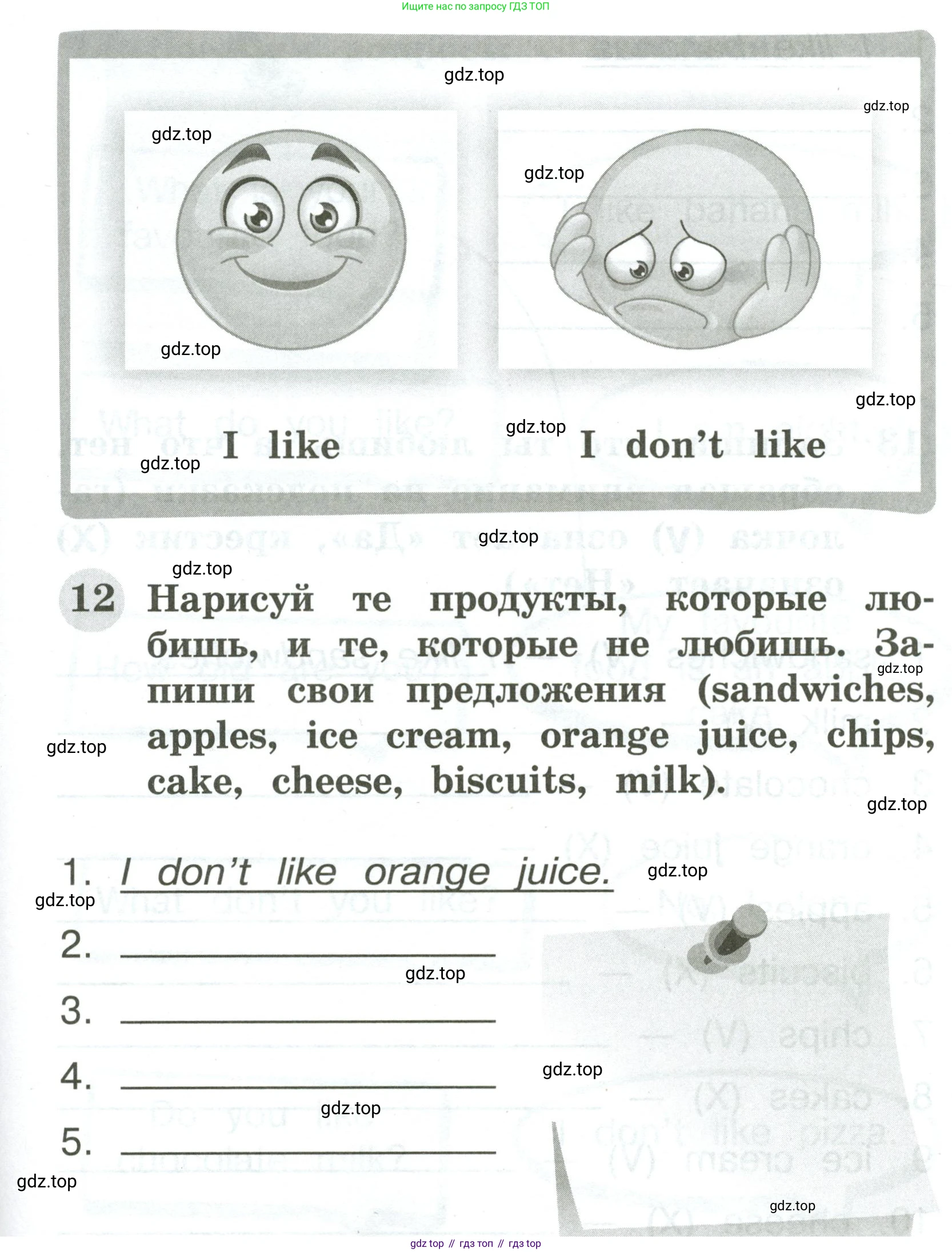 Английский язык (english), 2 класс Грамматический тренажёр, автор: Юшина Дарья Генадьевна, издательство Просвещение, Москва, 2018, розового цвета, страница 25, номер 12, Условие